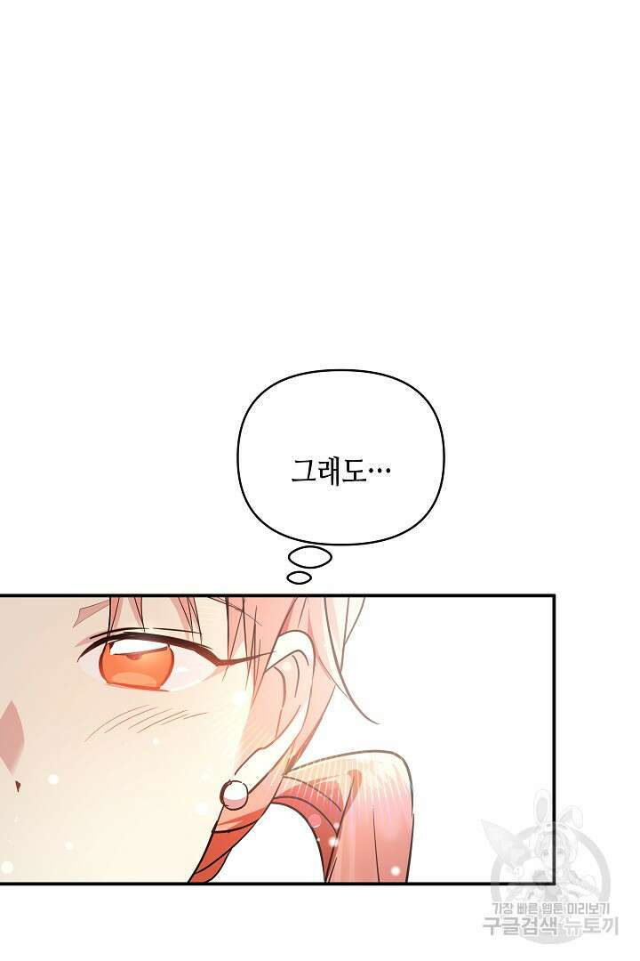 불멸자의 마지막 정리 18화 18