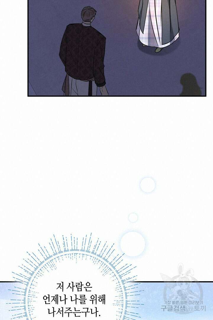 불멸자의 마지막 정리 18화 20