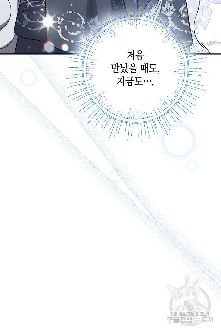 불멸자의 마지막 정리 18화 22