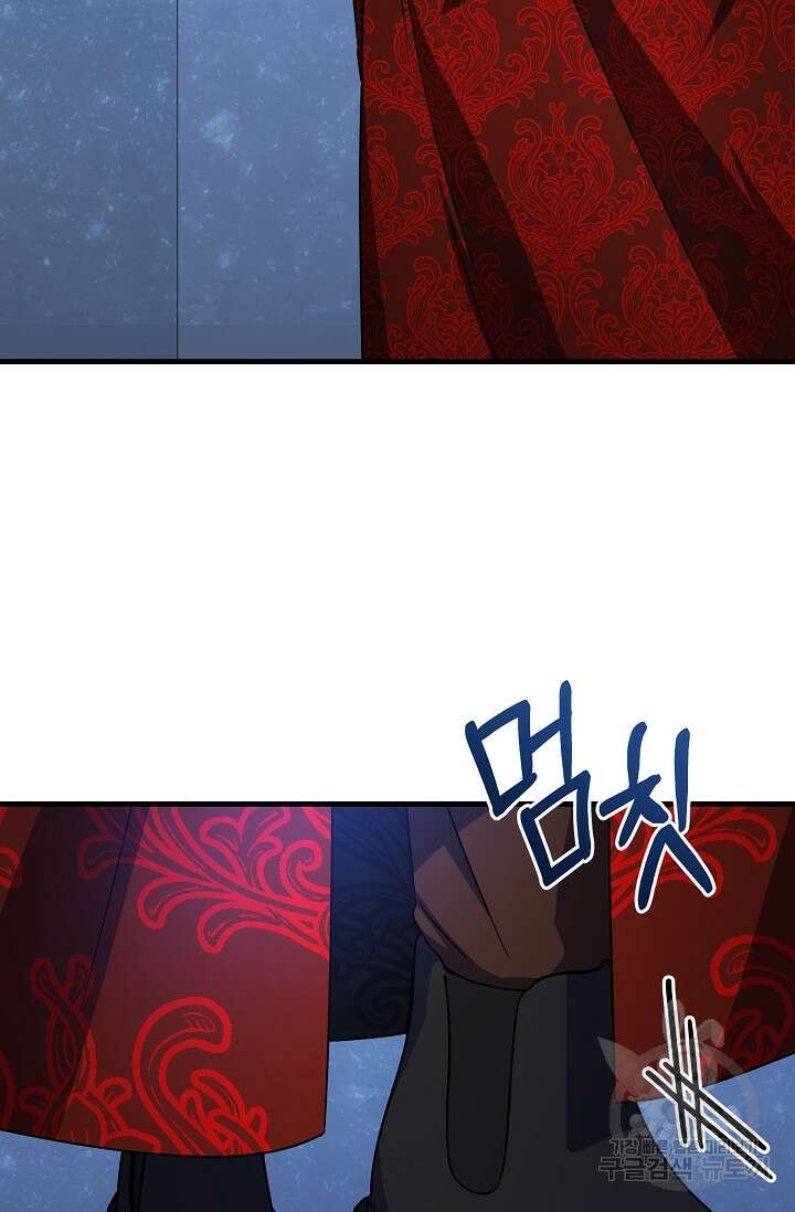 나를 사랑하지 않는 그대에게 111화 5