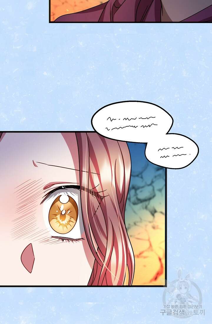 나를 사랑하지 않는 그대에게 111화 18