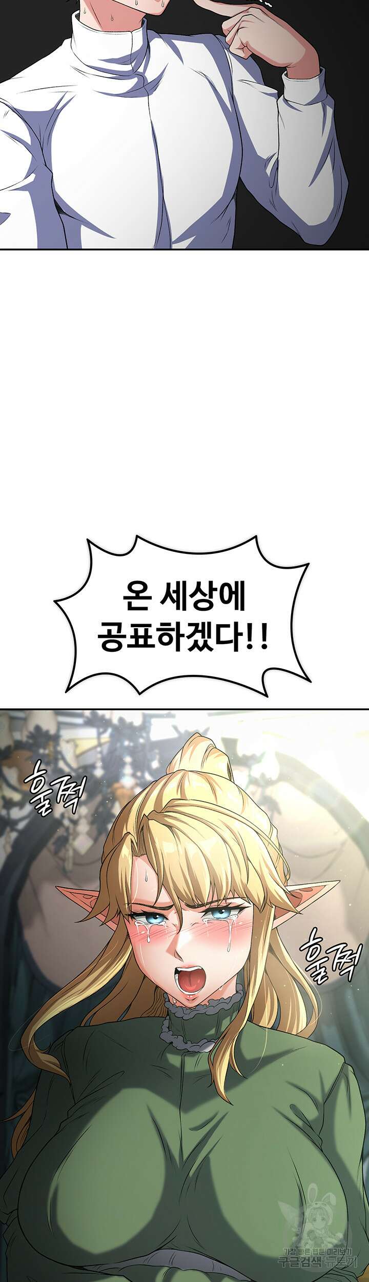 주인공이 빌런임 68화 3