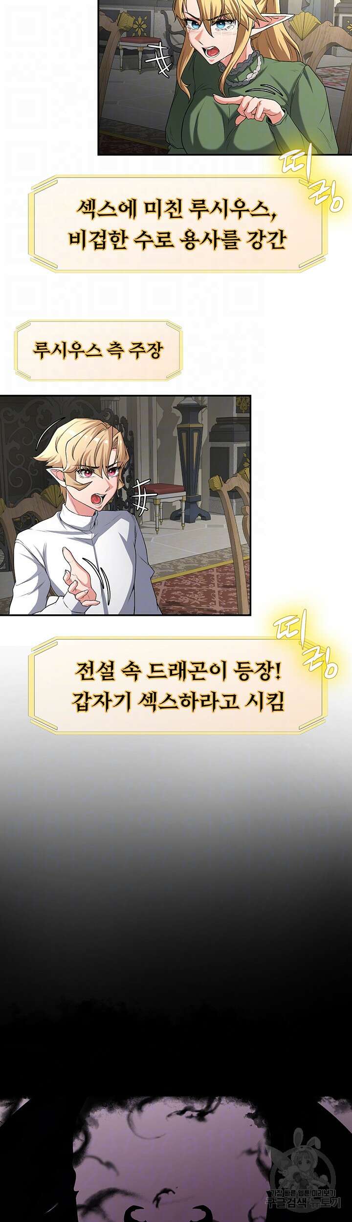 주인공이 빌런임 68화 6