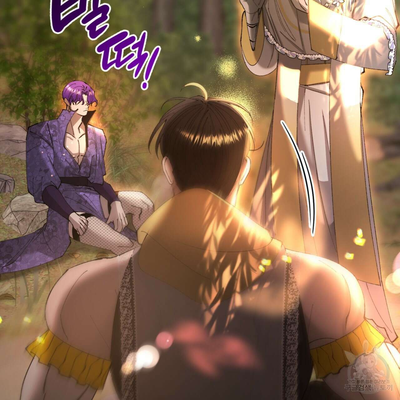 비혼주의입니다만?! 45화 5