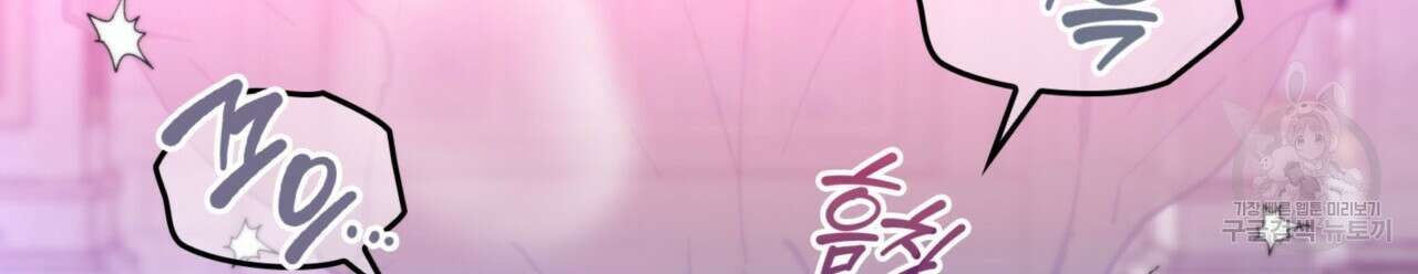 비혼주의입니다만?! 45화 20