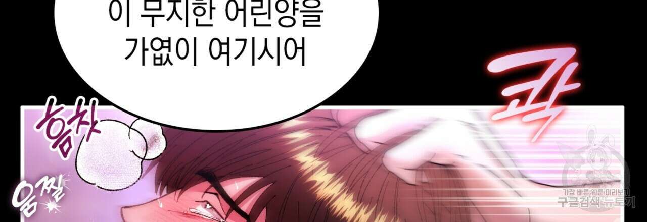 비혼주의입니다만?! 45화 25