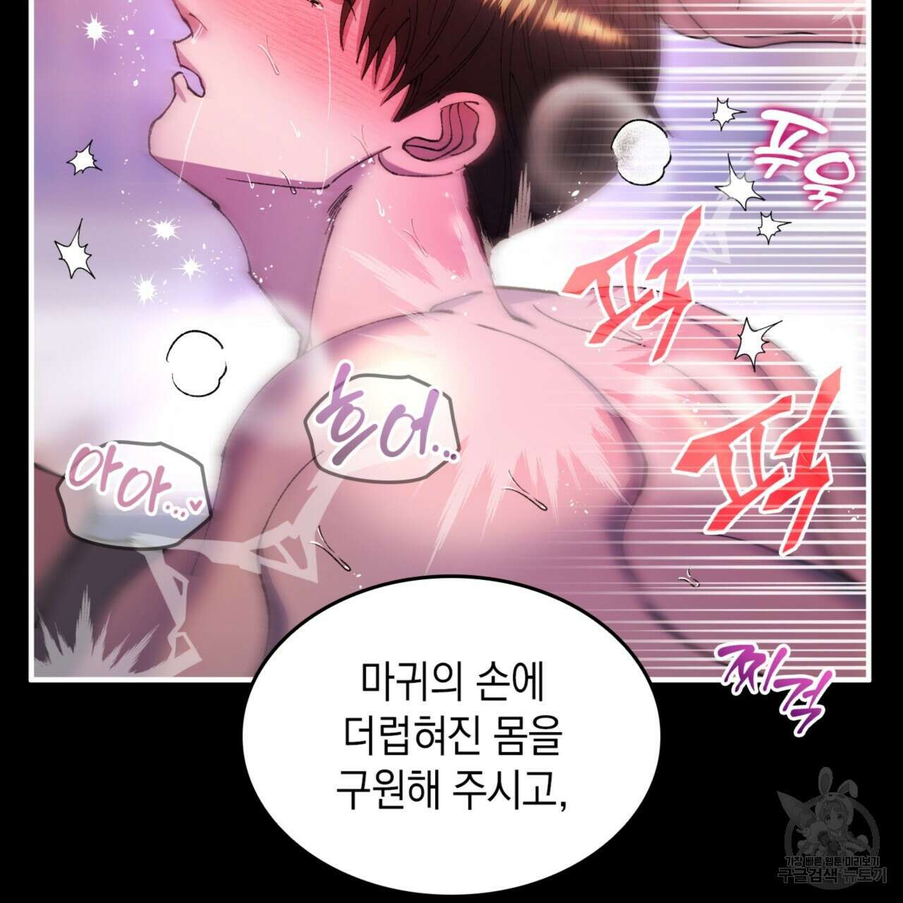 비혼주의입니다만?! 45화 26