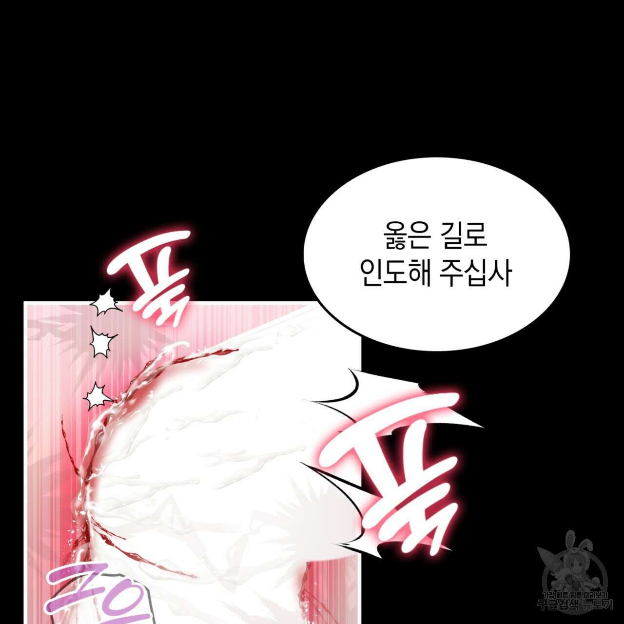 비혼주의입니다만?! 45화 27