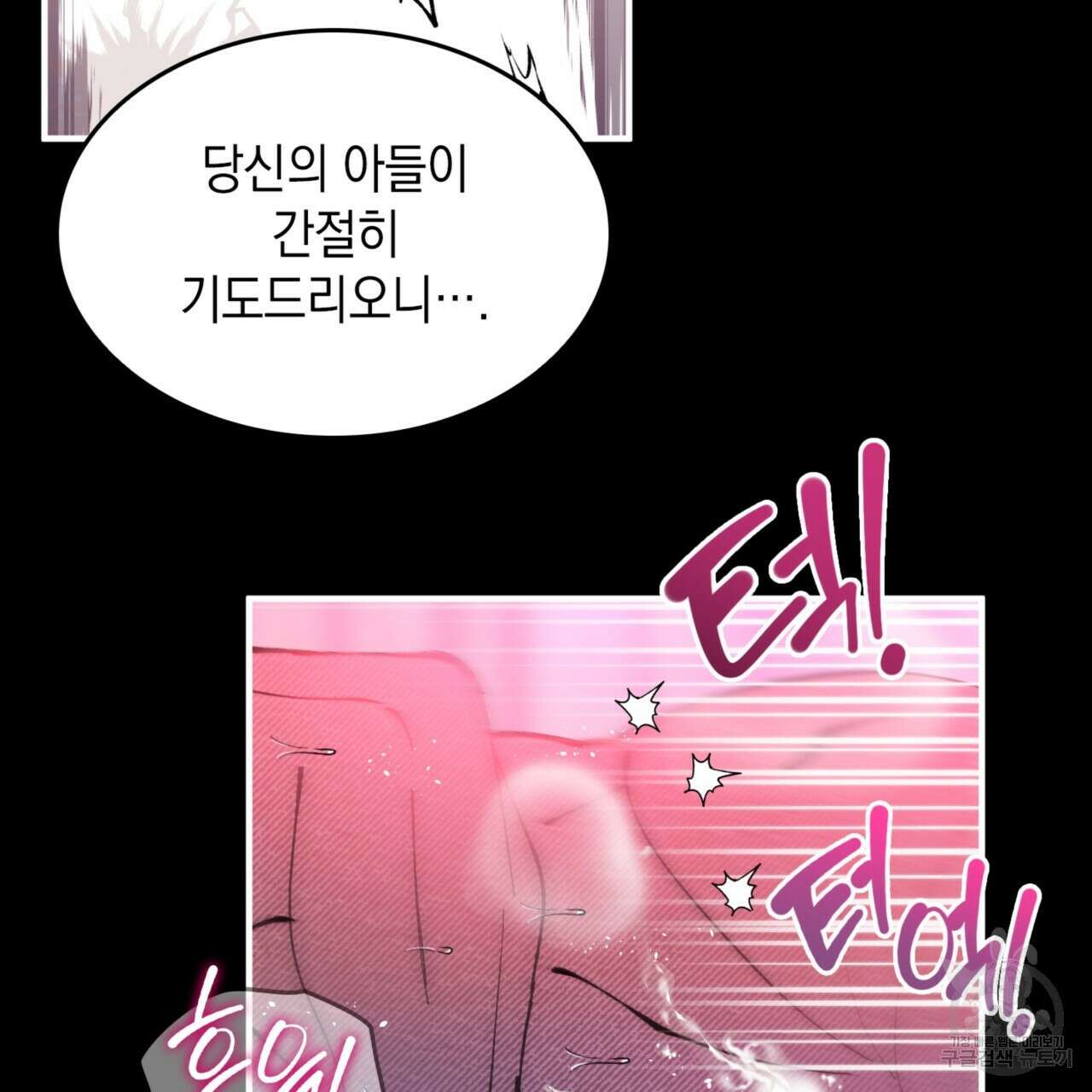 비혼주의입니다만?! 45화 29