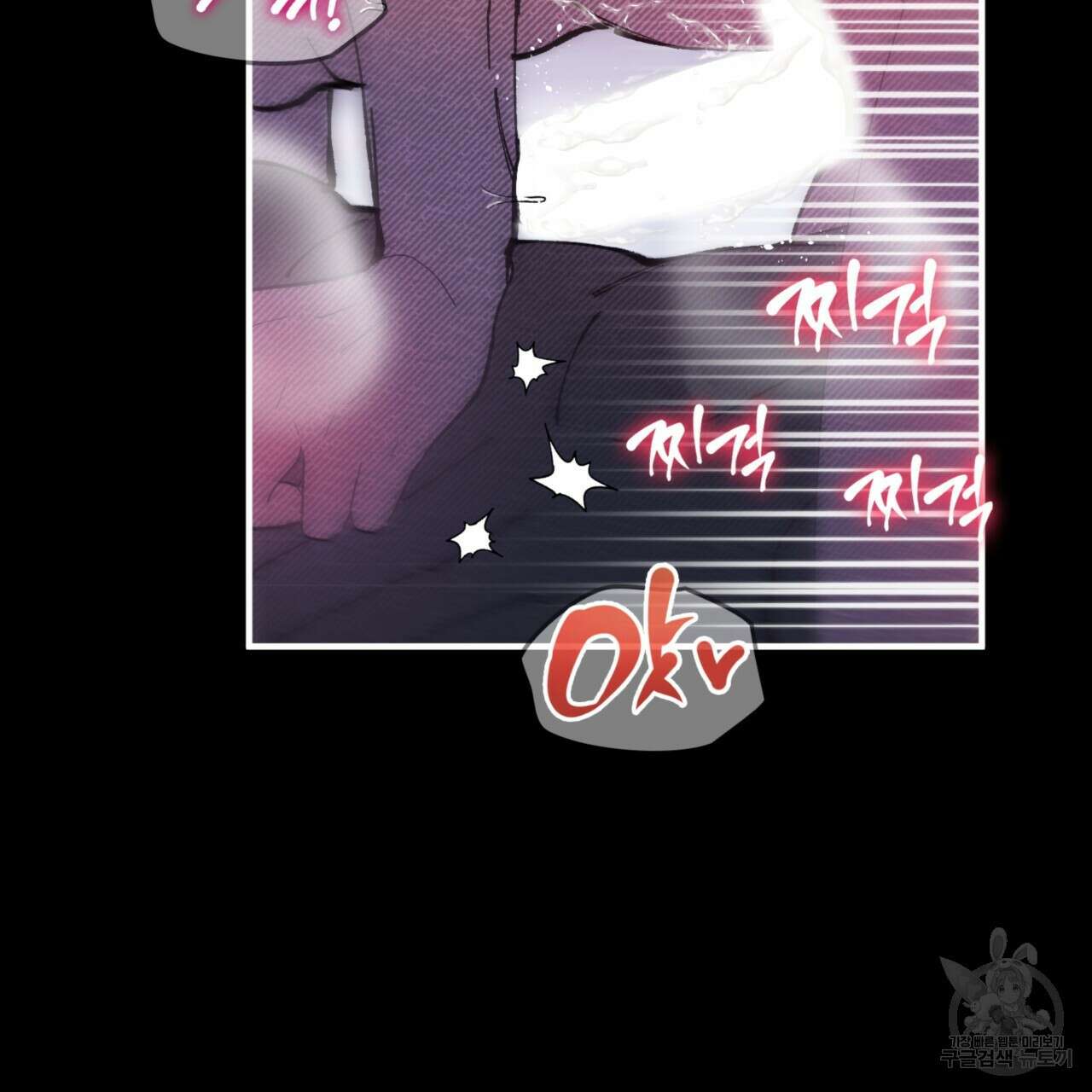 비혼주의입니다만?! 45화 30