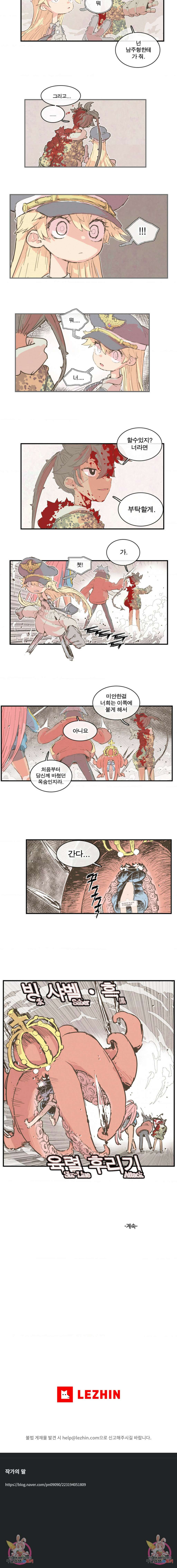 박씨유대기 181화 2