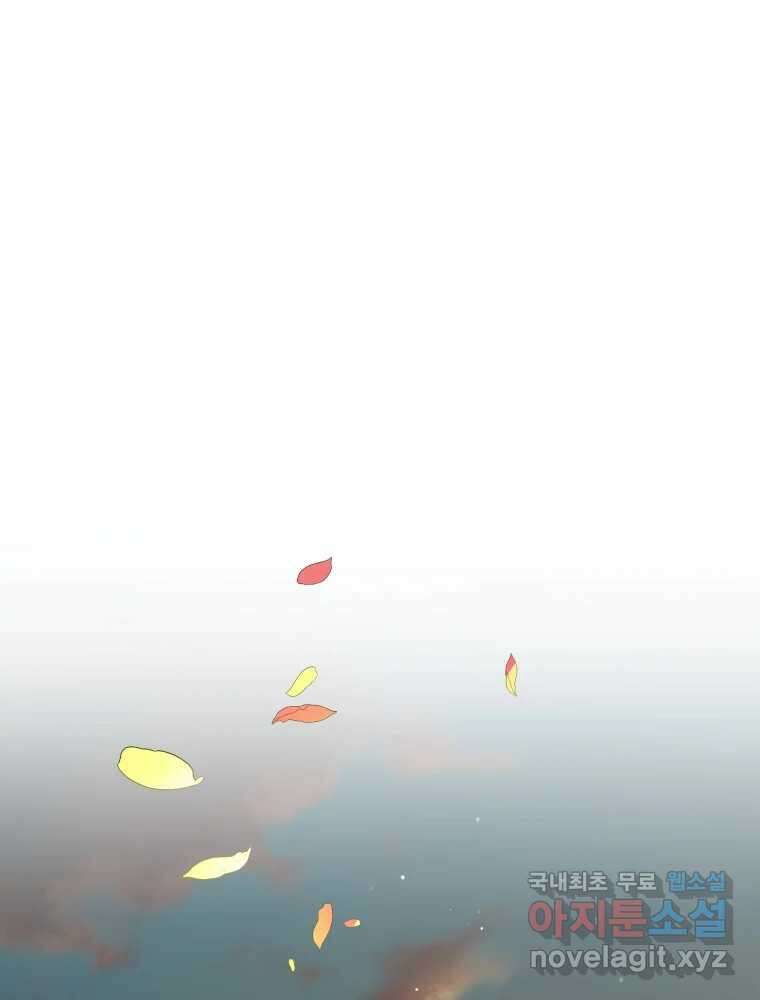 그리고 소녀가 검을 든다 59화 1