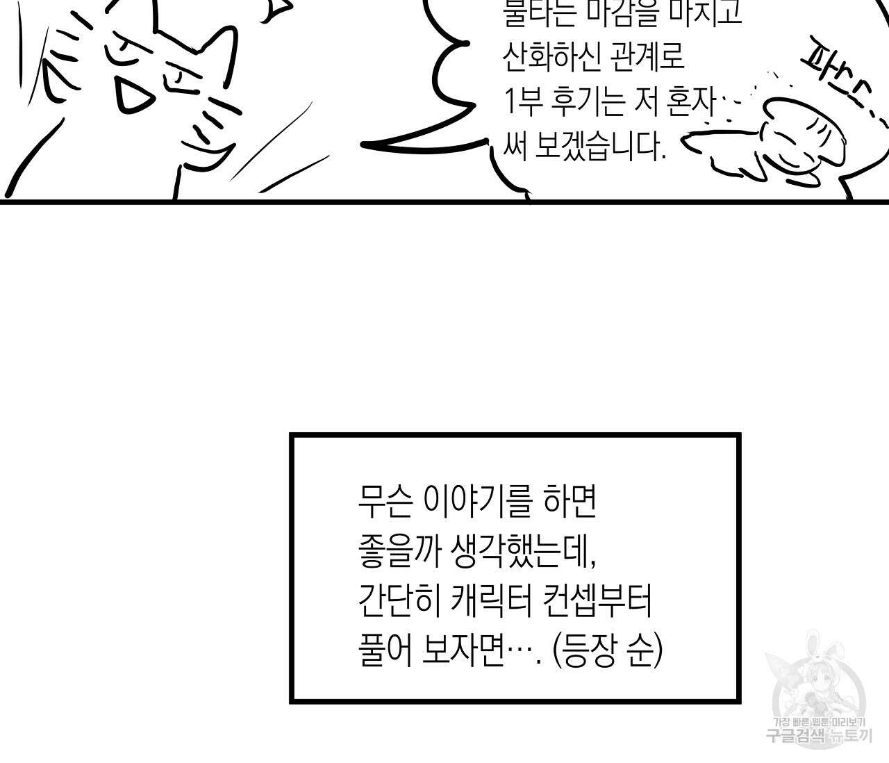 수평낙하 1부 후기 2