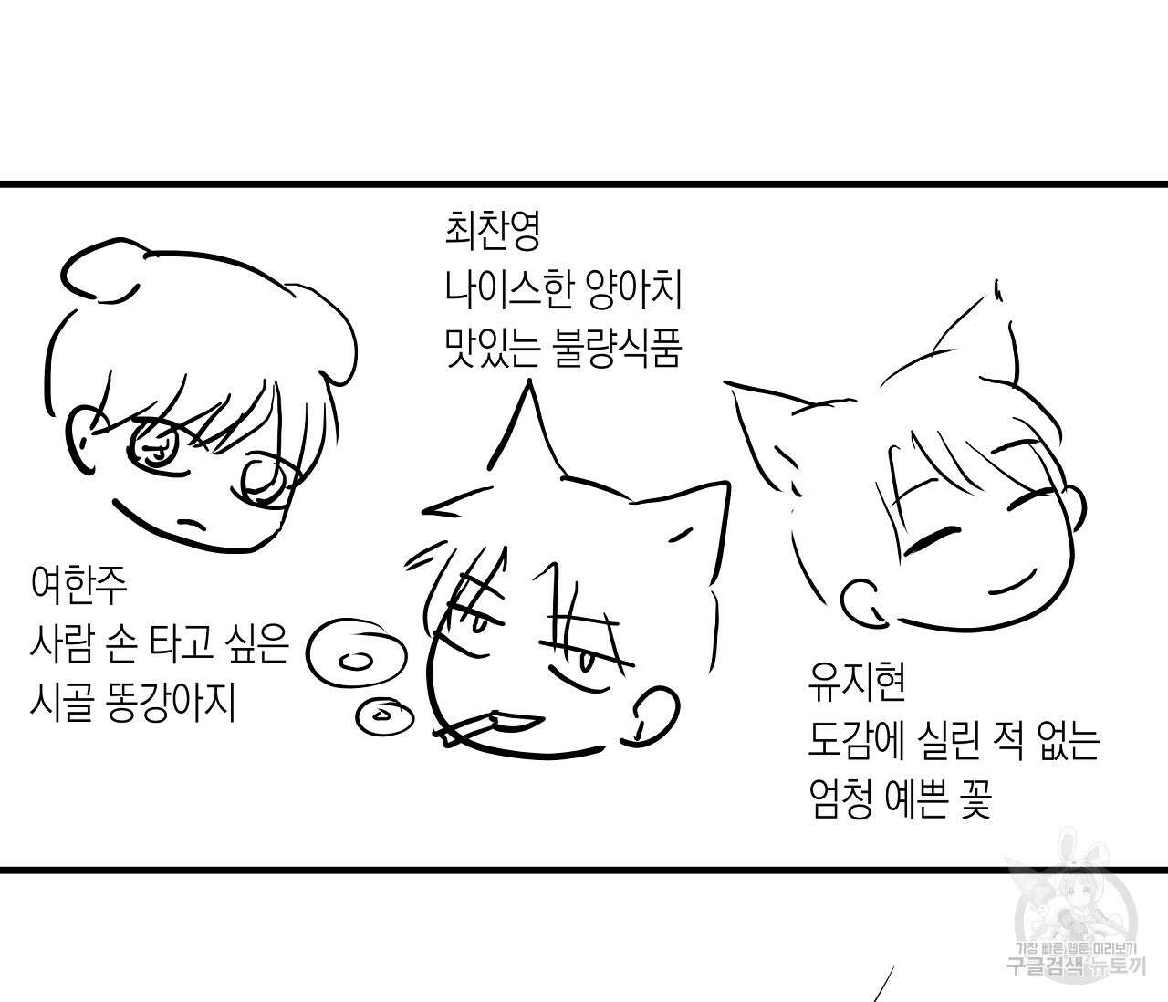 수평낙하 1부 후기 3