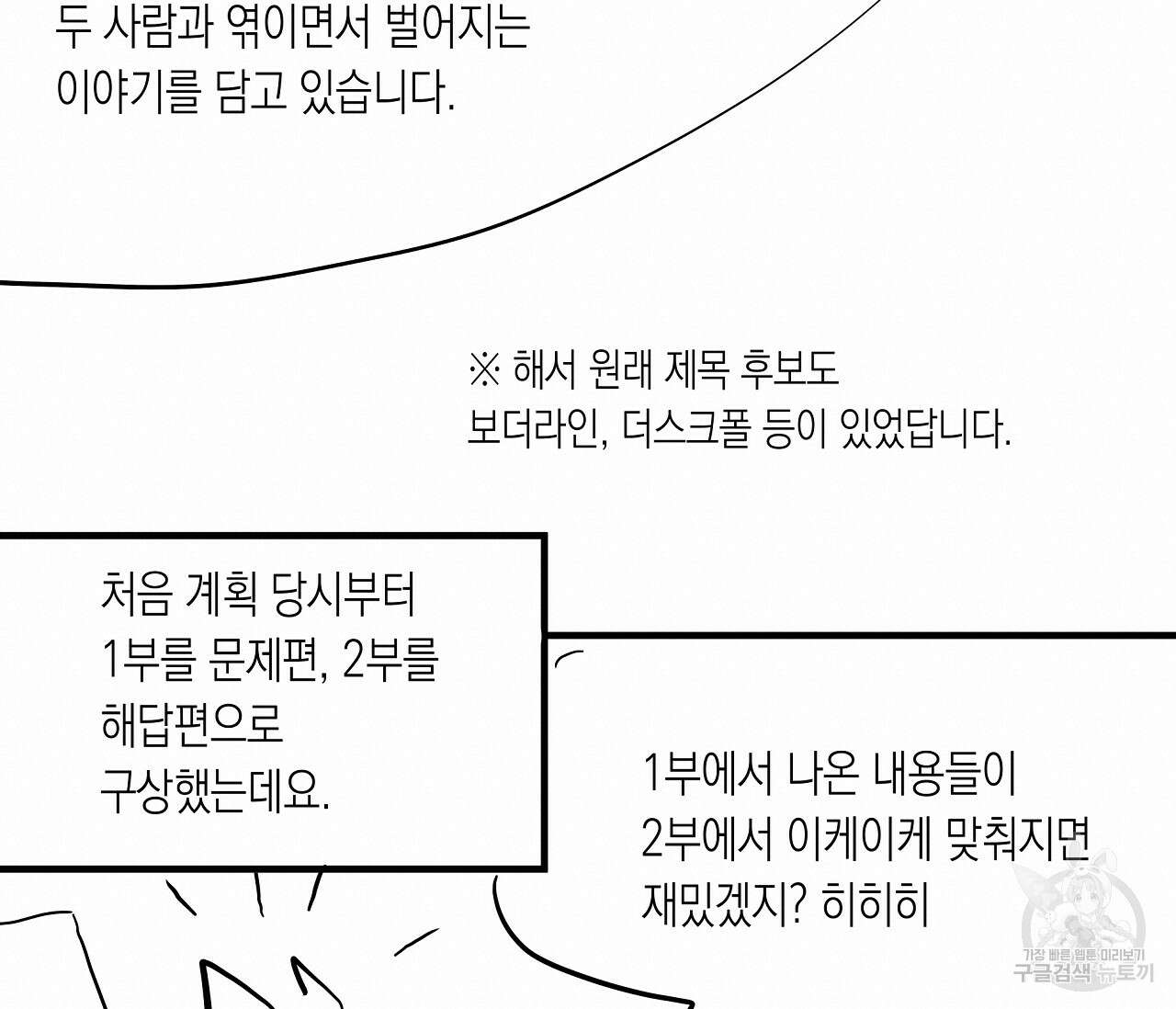 수평낙하 1부 후기 5