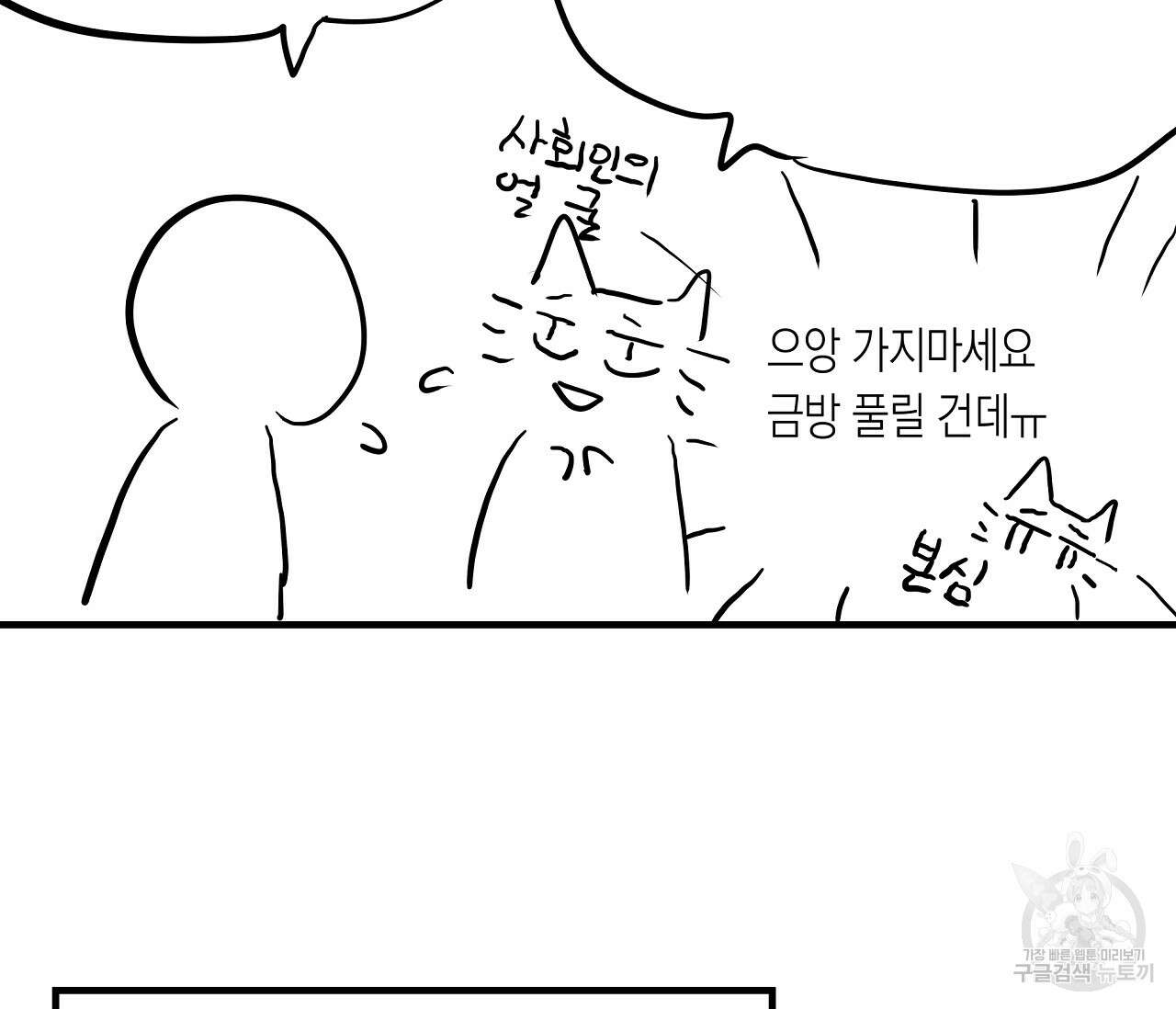 수평낙하 1부 후기 8