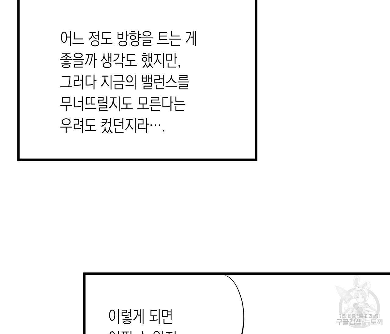 수평낙하 1부 후기 9