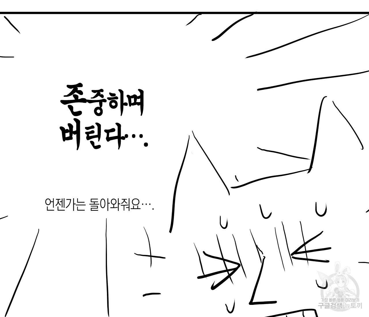 수평낙하 1부 후기 11