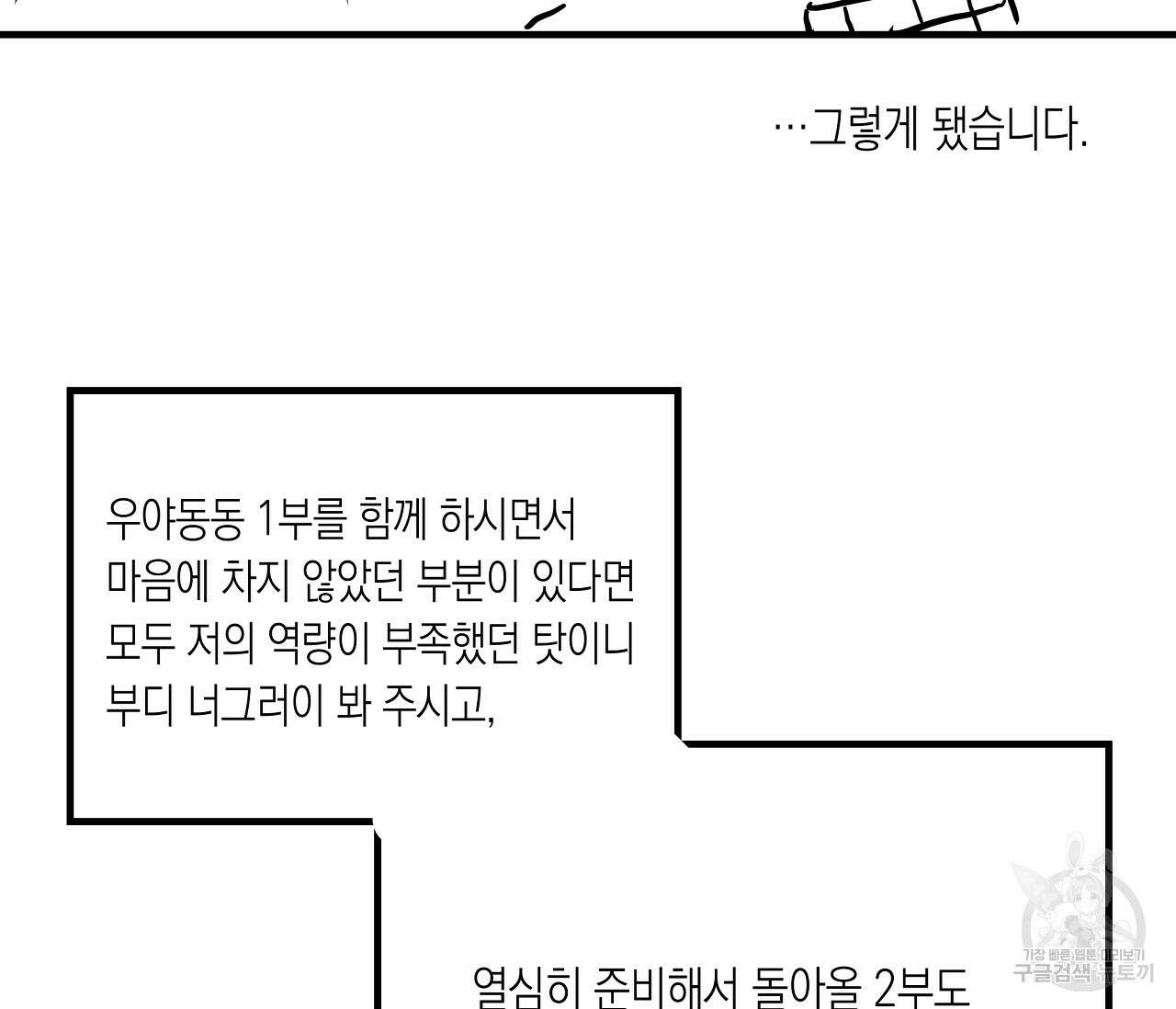 수평낙하 1부 후기 12
