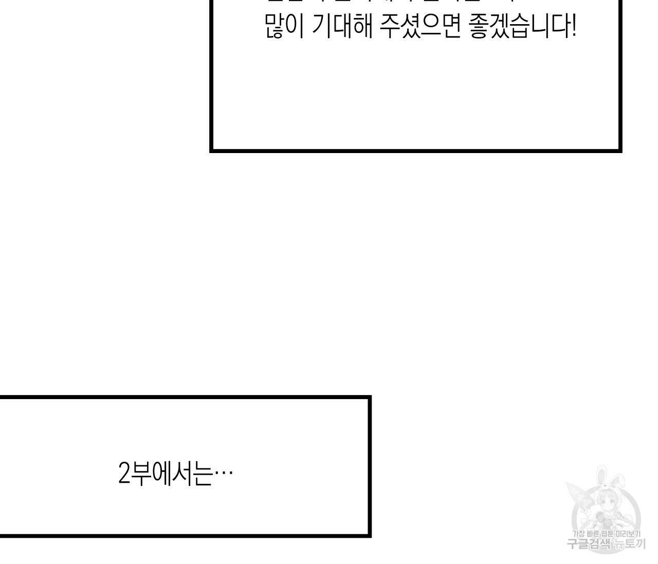 수평낙하 1부 후기 13