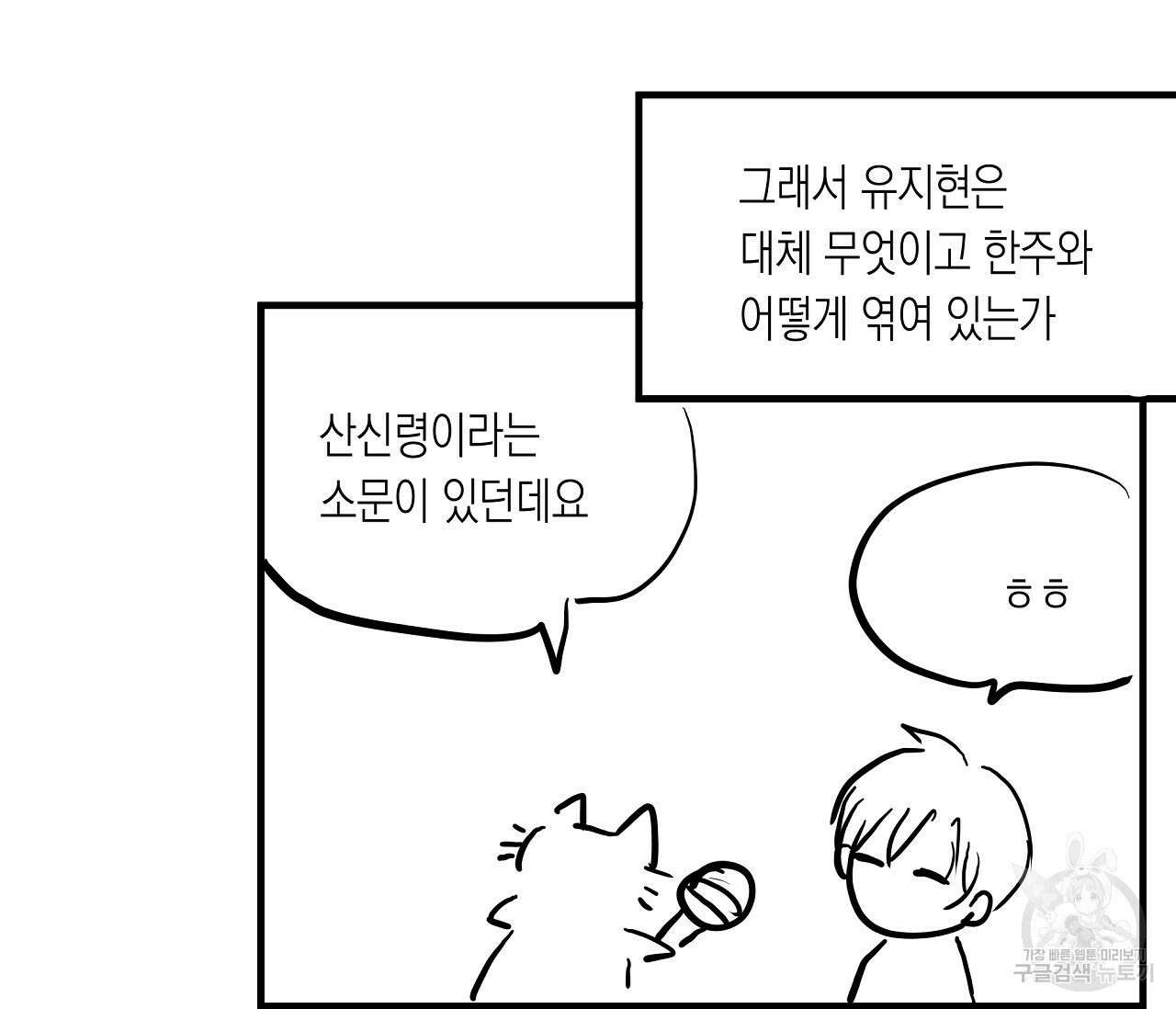 수평낙하 1부 후기 14