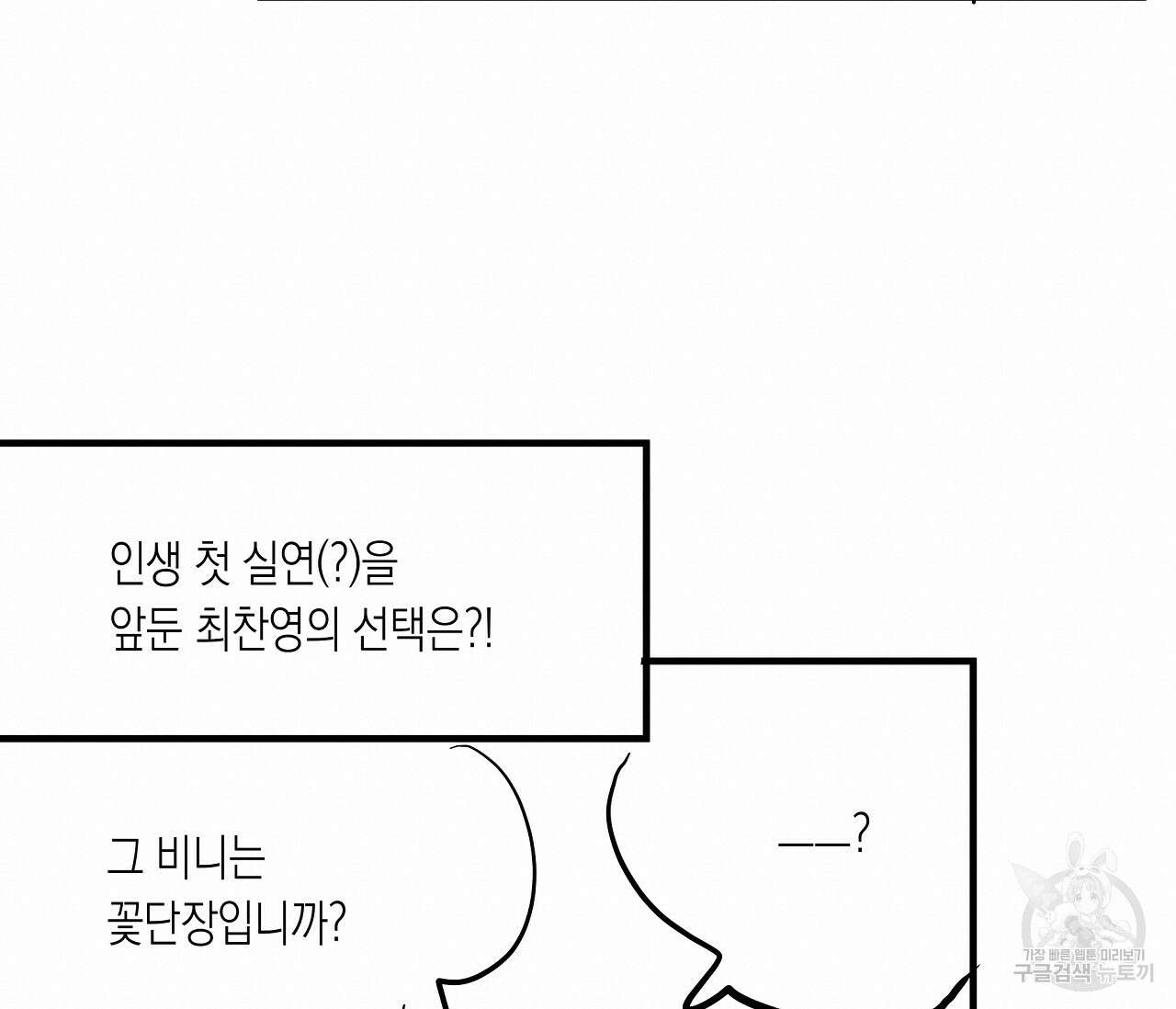 수평낙하 1부 후기 15