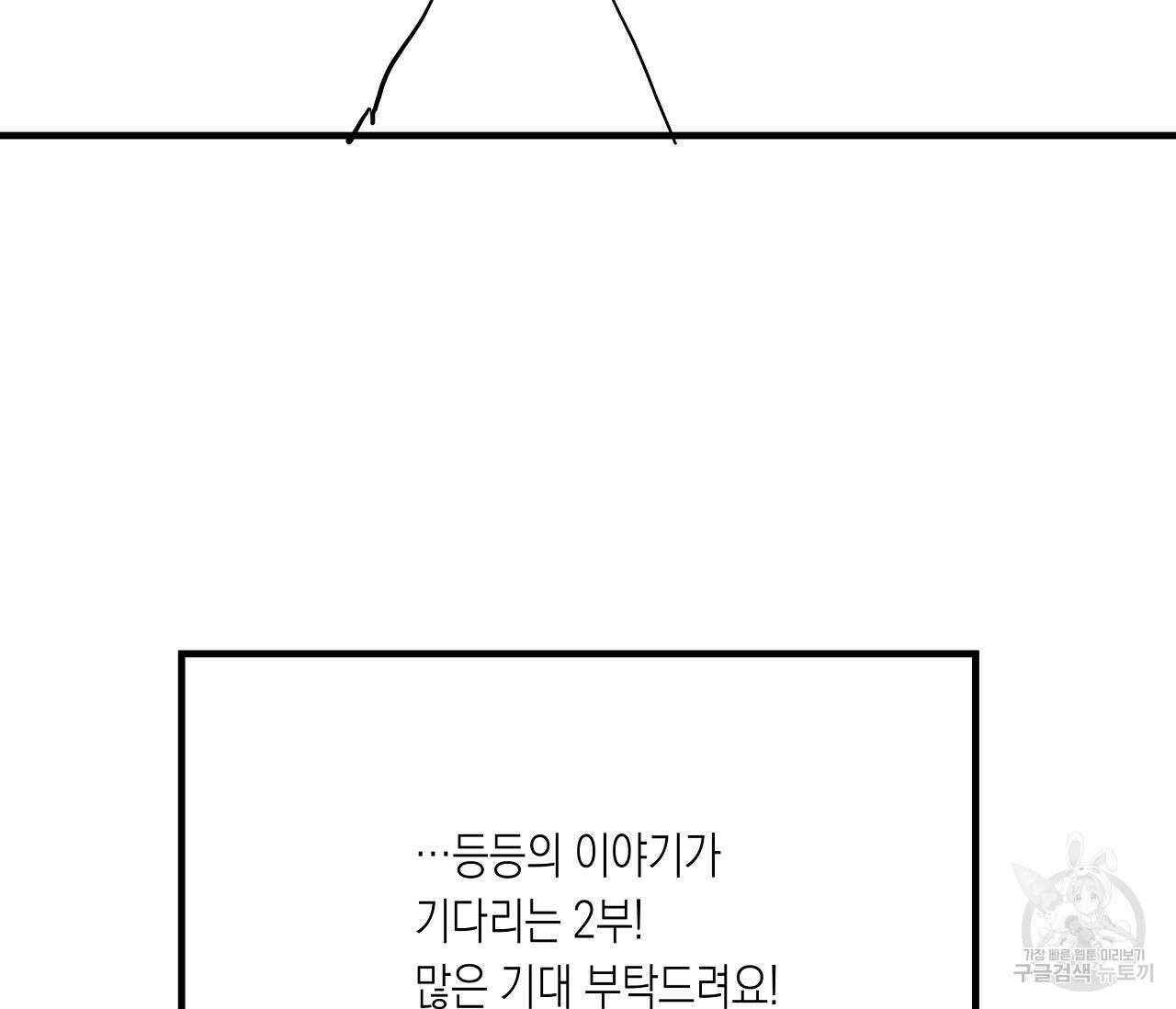 수평낙하 1부 후기 18