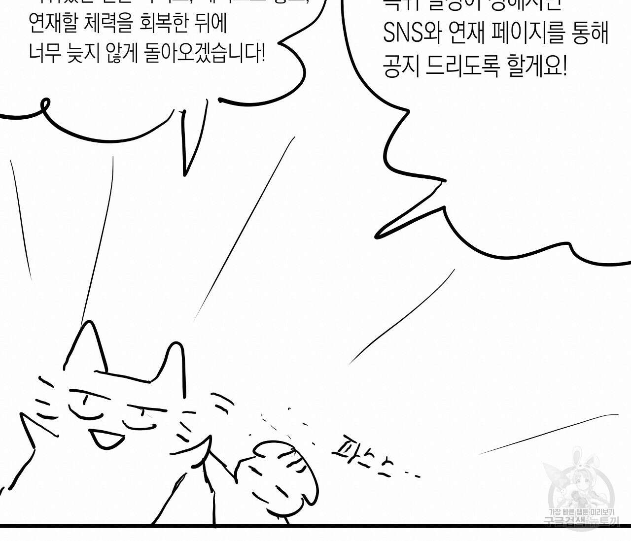 수평낙하 1부 후기 20
