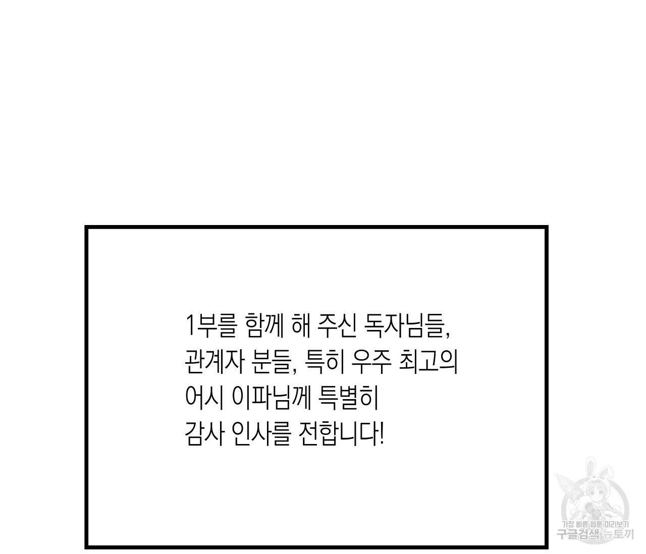 수평낙하 1부 후기 21