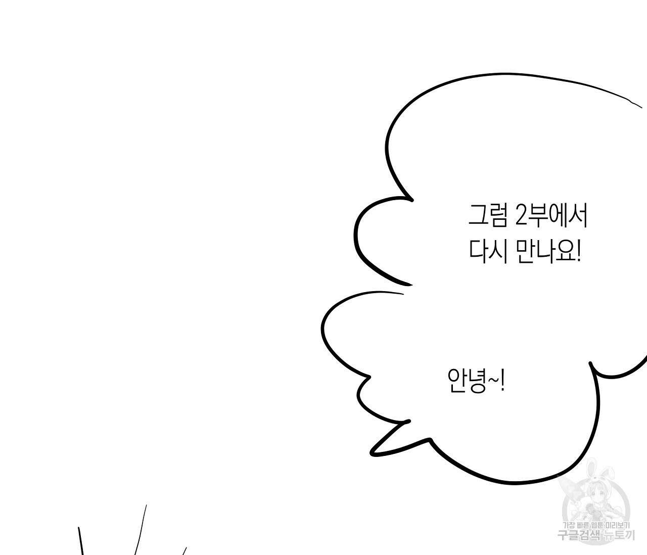 수평낙하 1부 후기 22