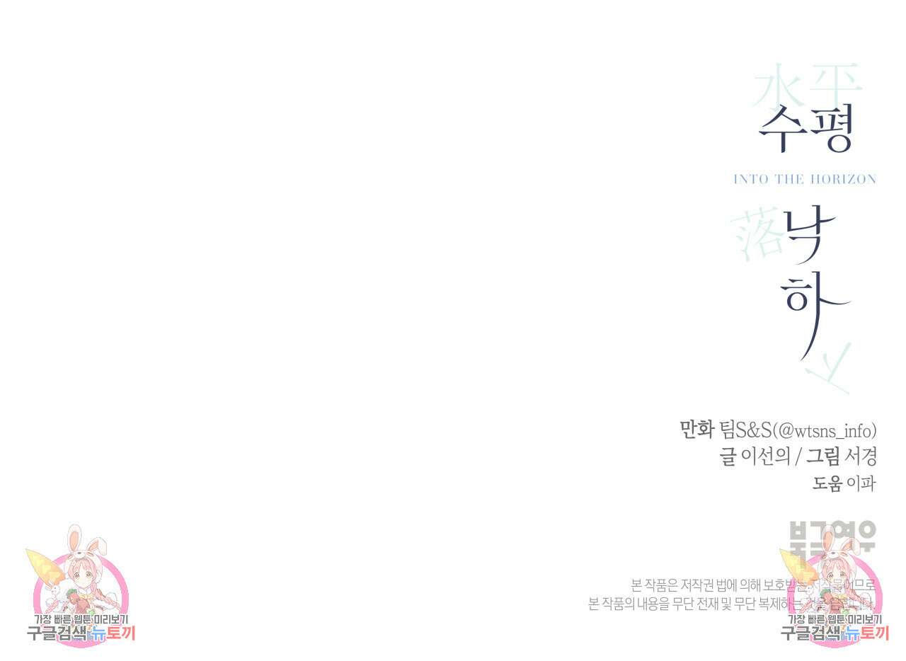 수평낙하 1부 후기 24