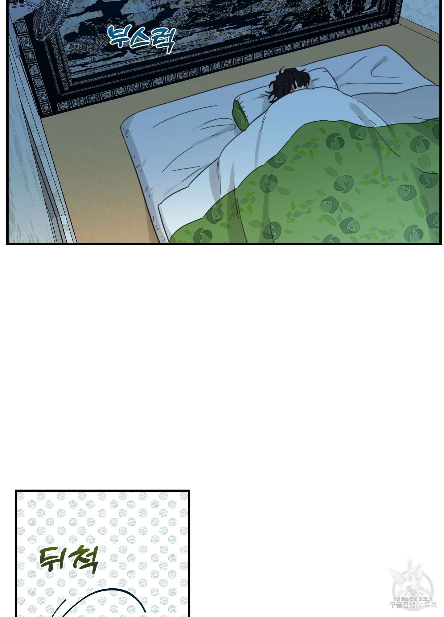 해 뜨는 집 3화 4