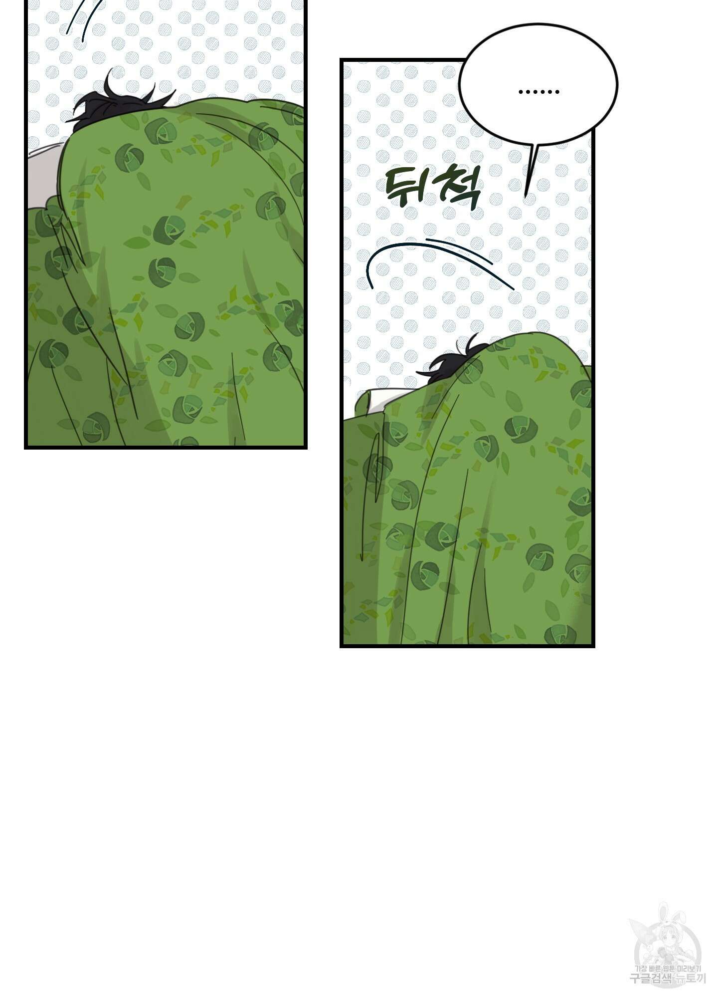 해 뜨는 집 3화 5