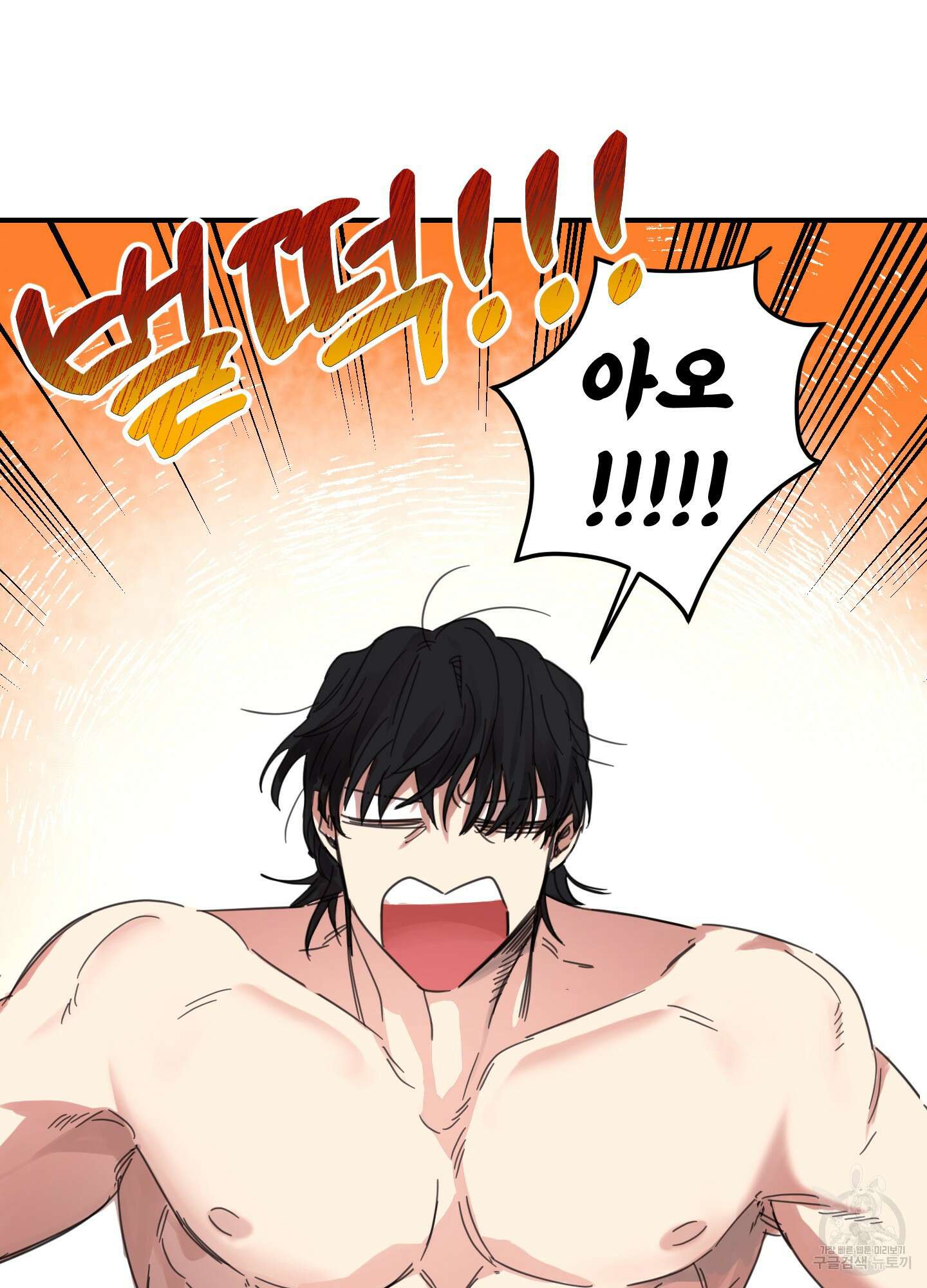 해 뜨는 집 3화 6