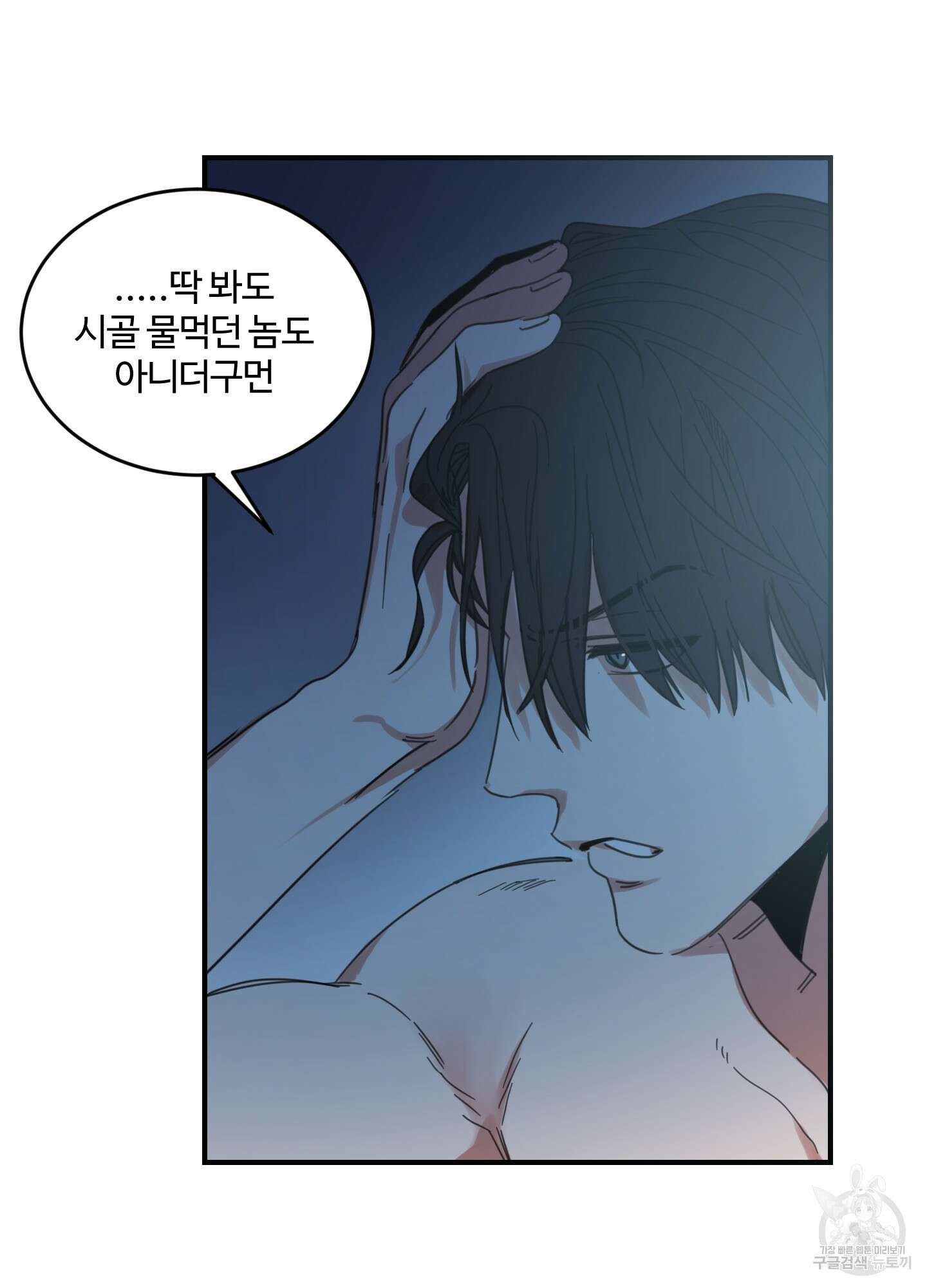 해 뜨는 집 3화 9