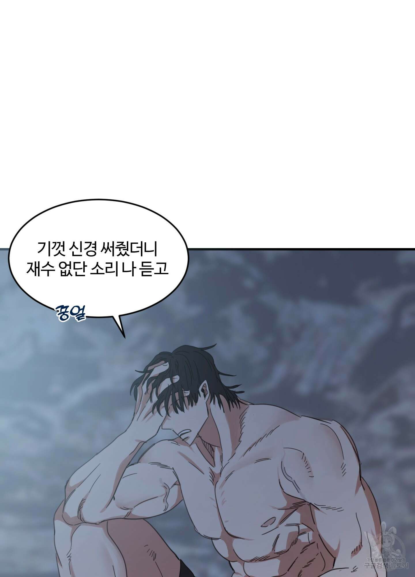 해 뜨는 집 3화 10