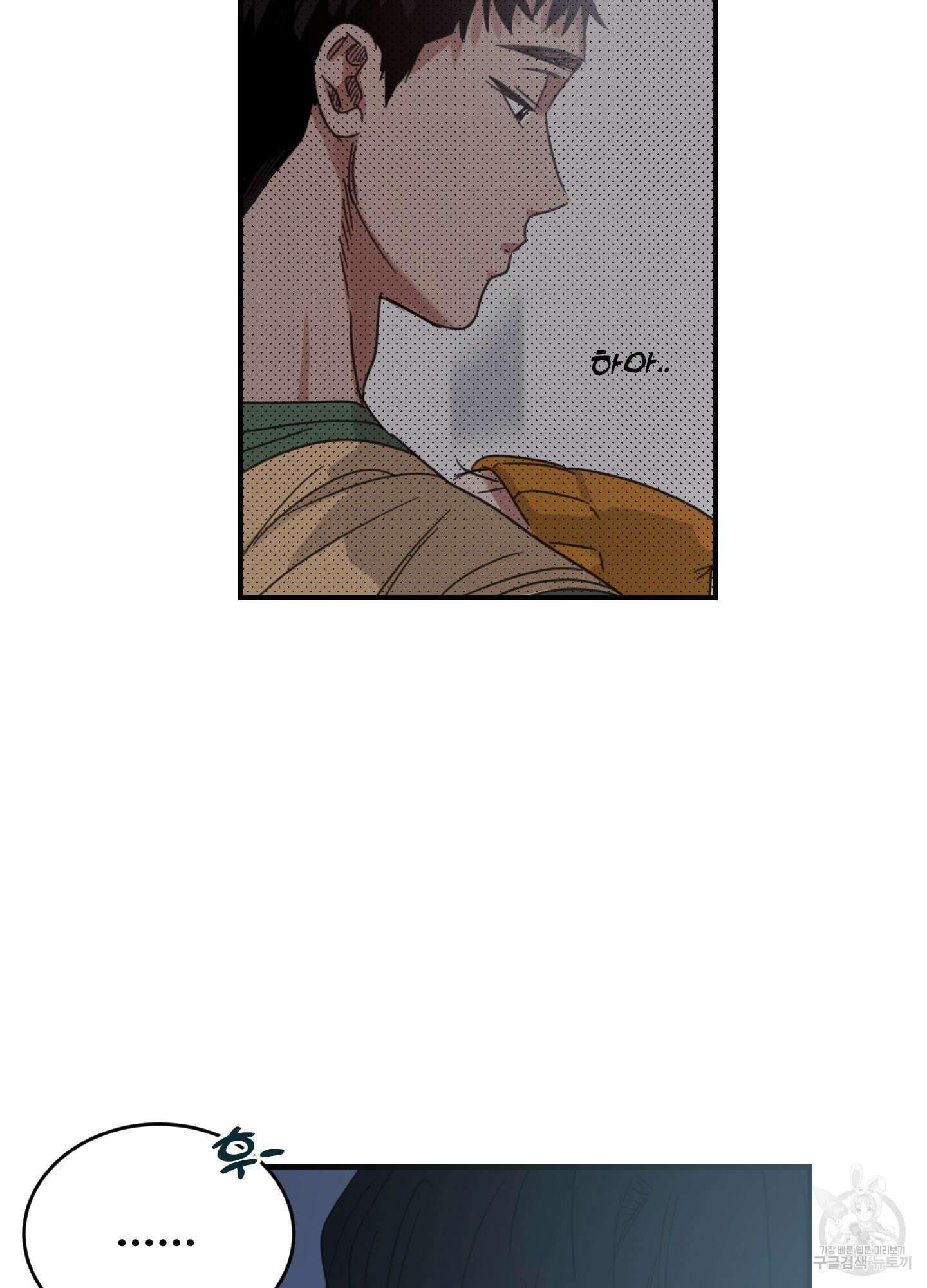 해 뜨는 집 3화 12