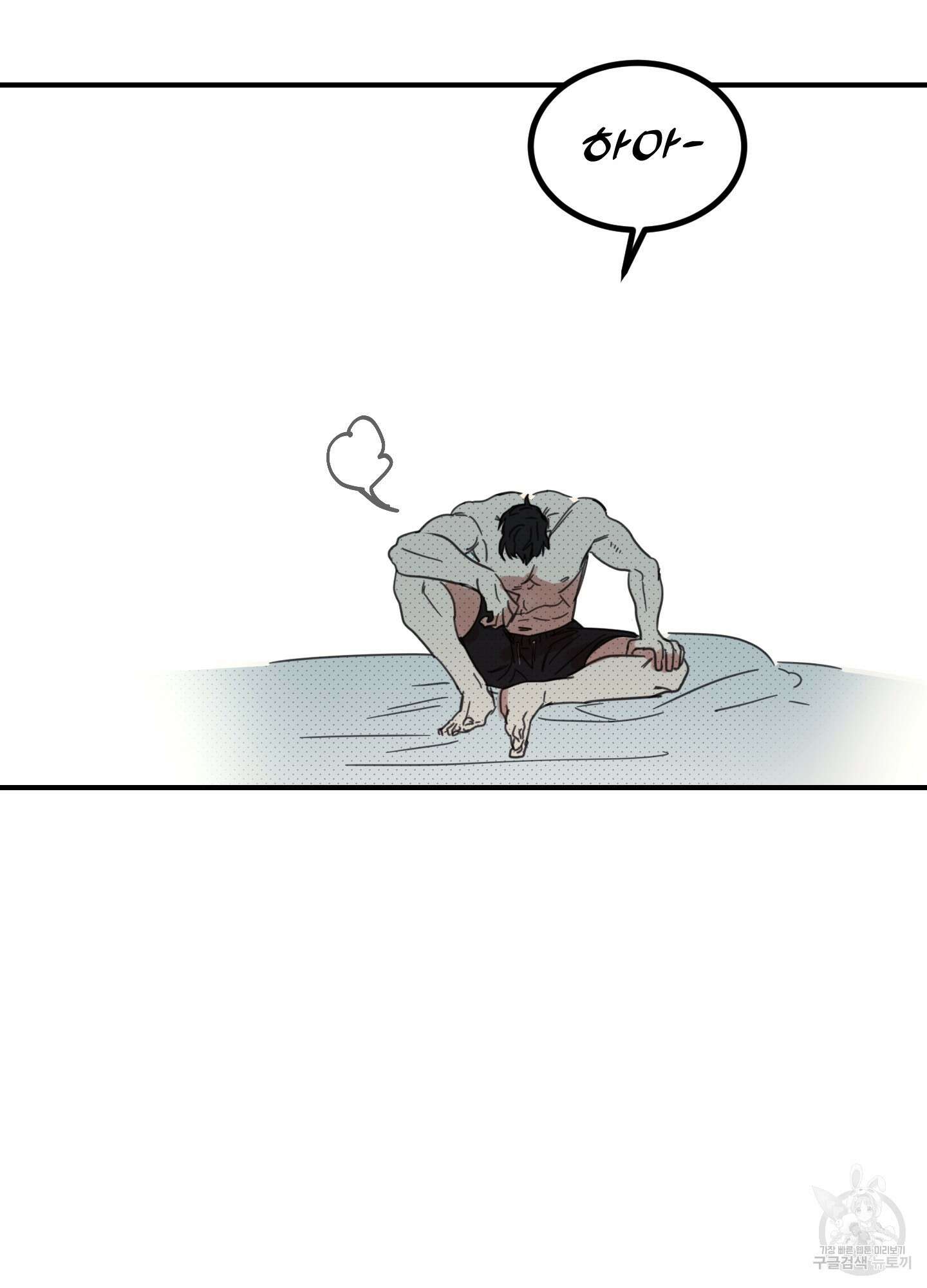 해 뜨는 집 3화 14
