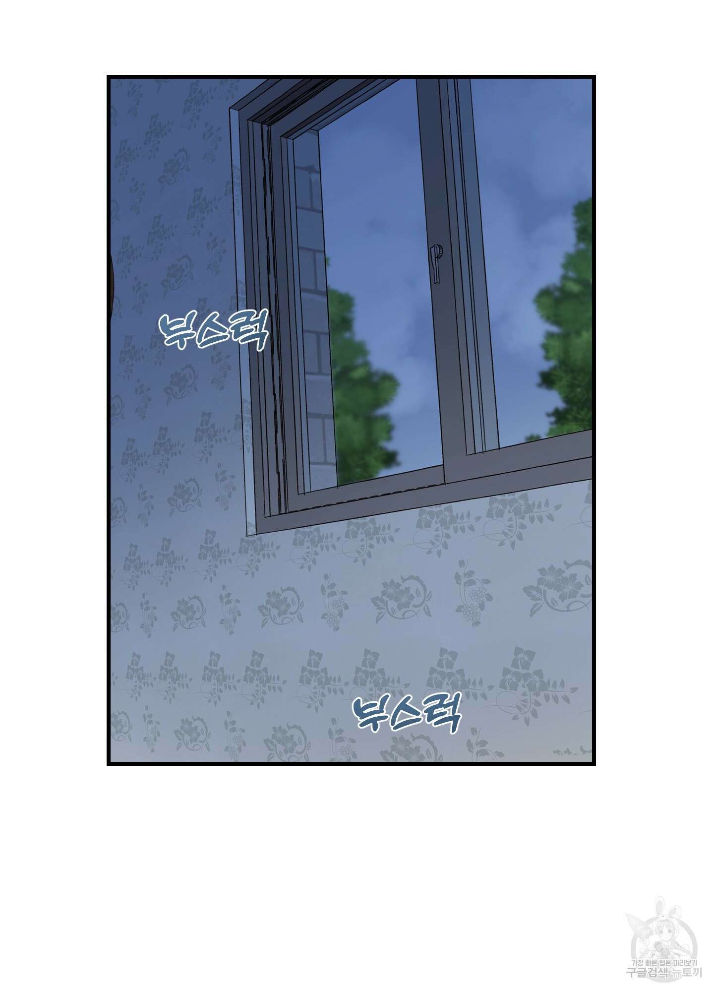 해 뜨는 집 3화 15