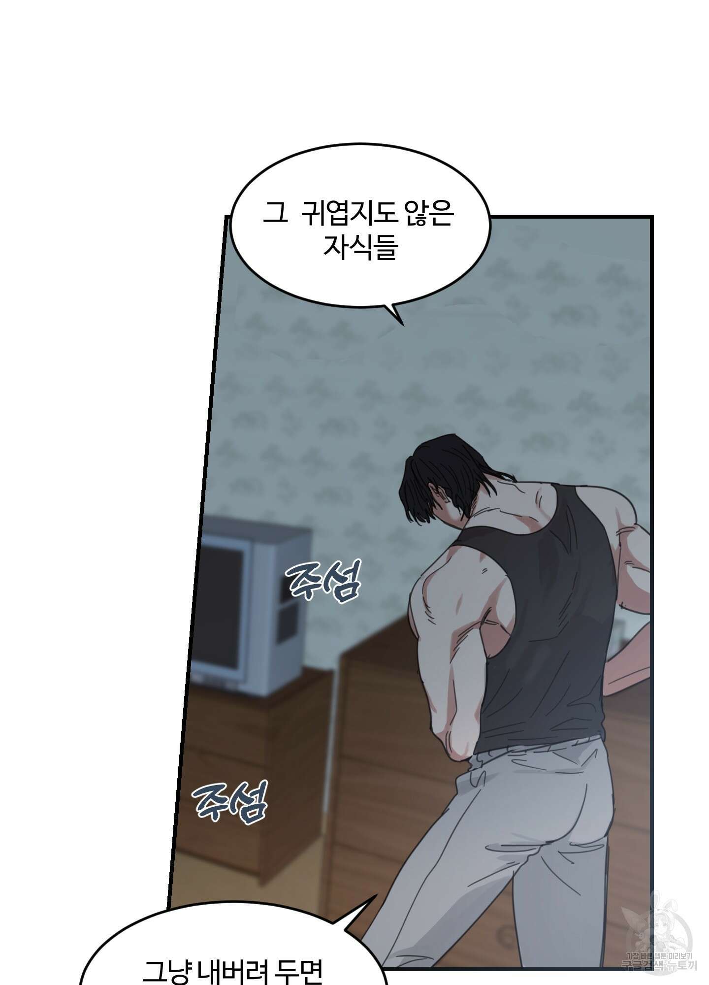 해 뜨는 집 3화 16