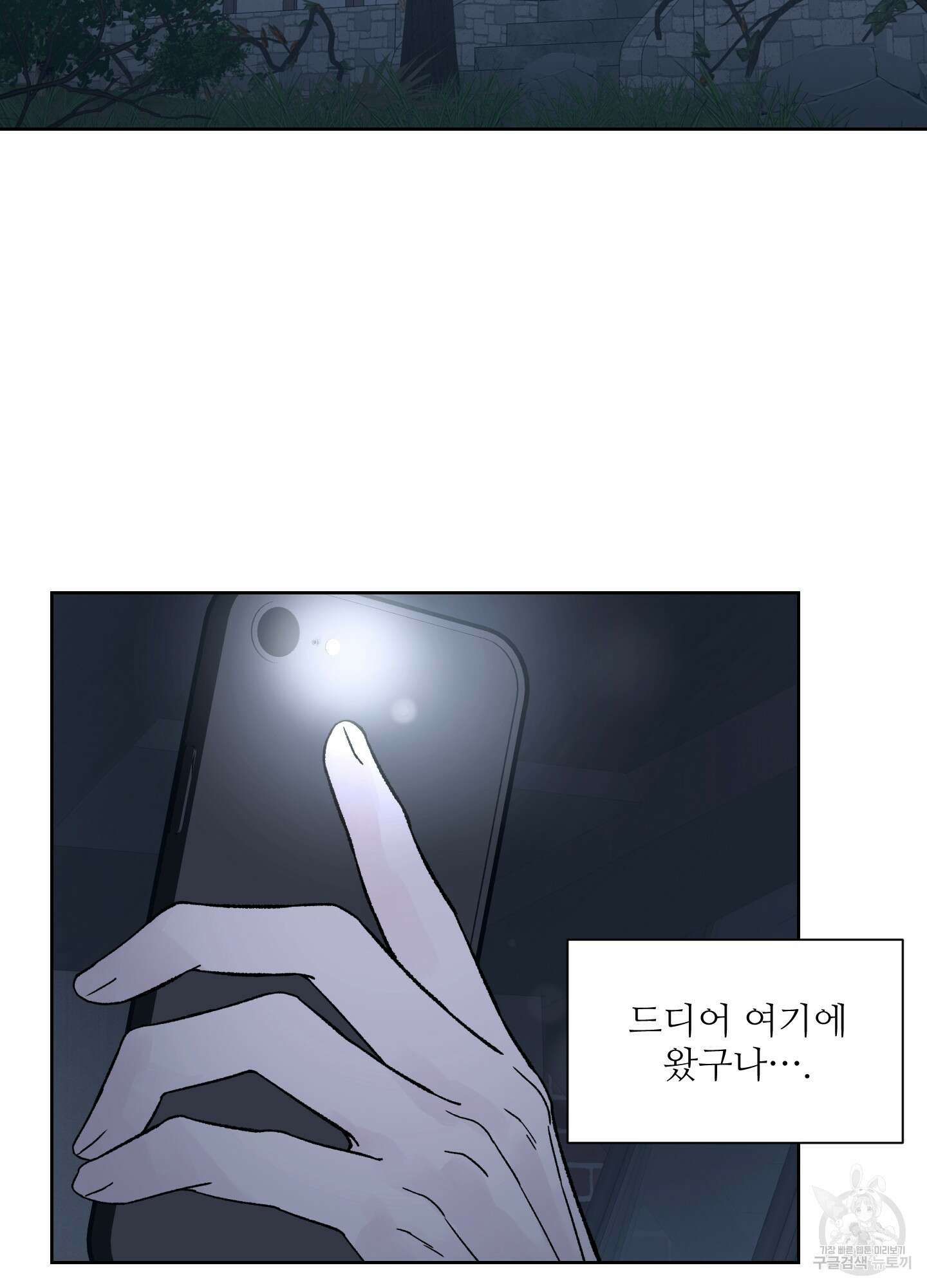 드레드풀 나잇 1화 3