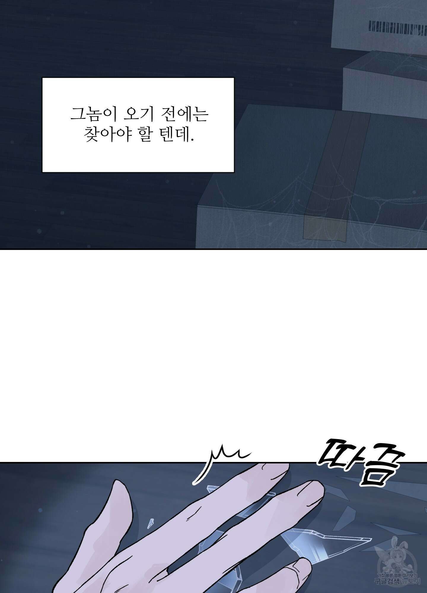 드레드풀 나잇 1화 5