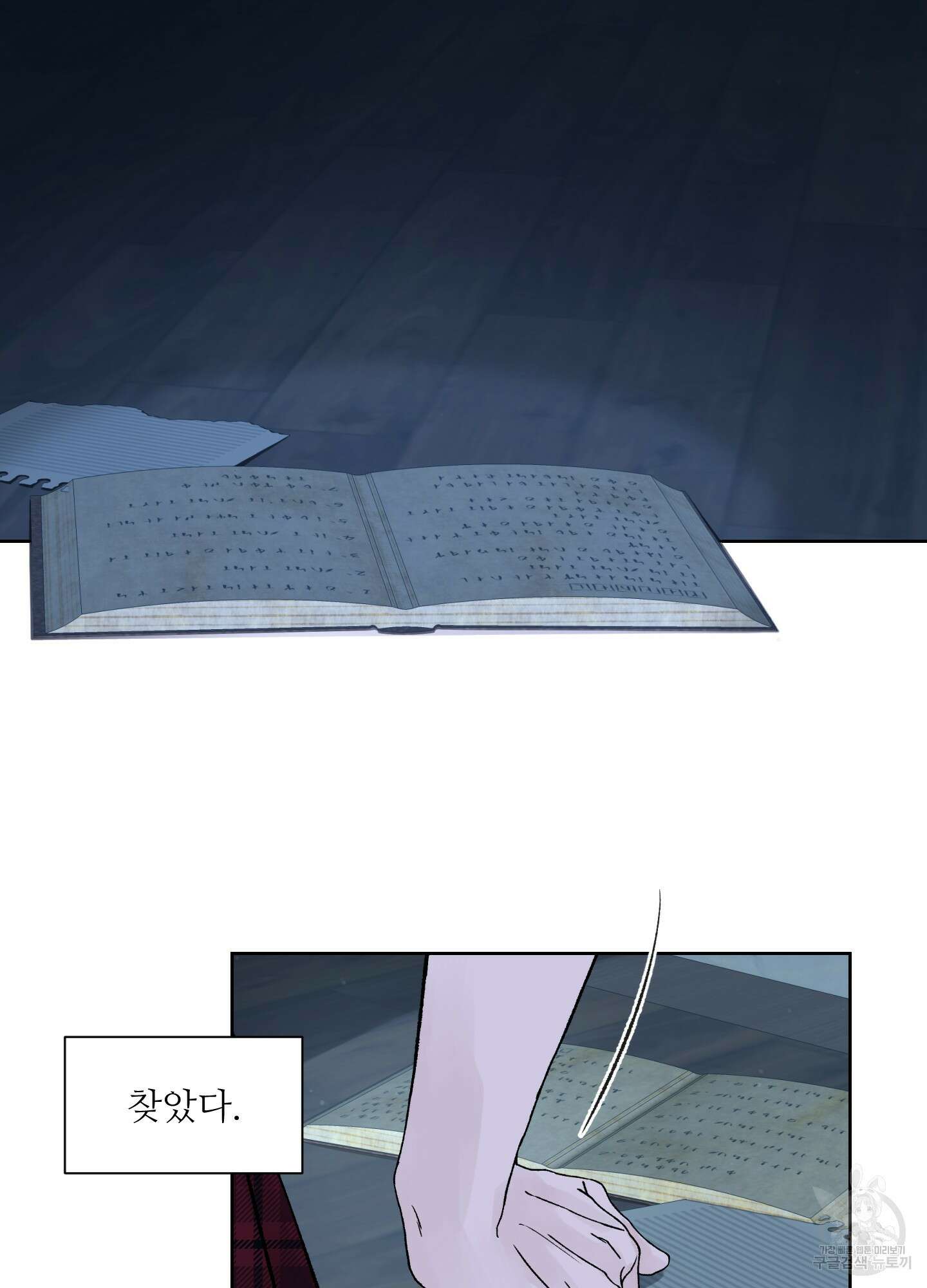 드레드풀 나잇 1화 7