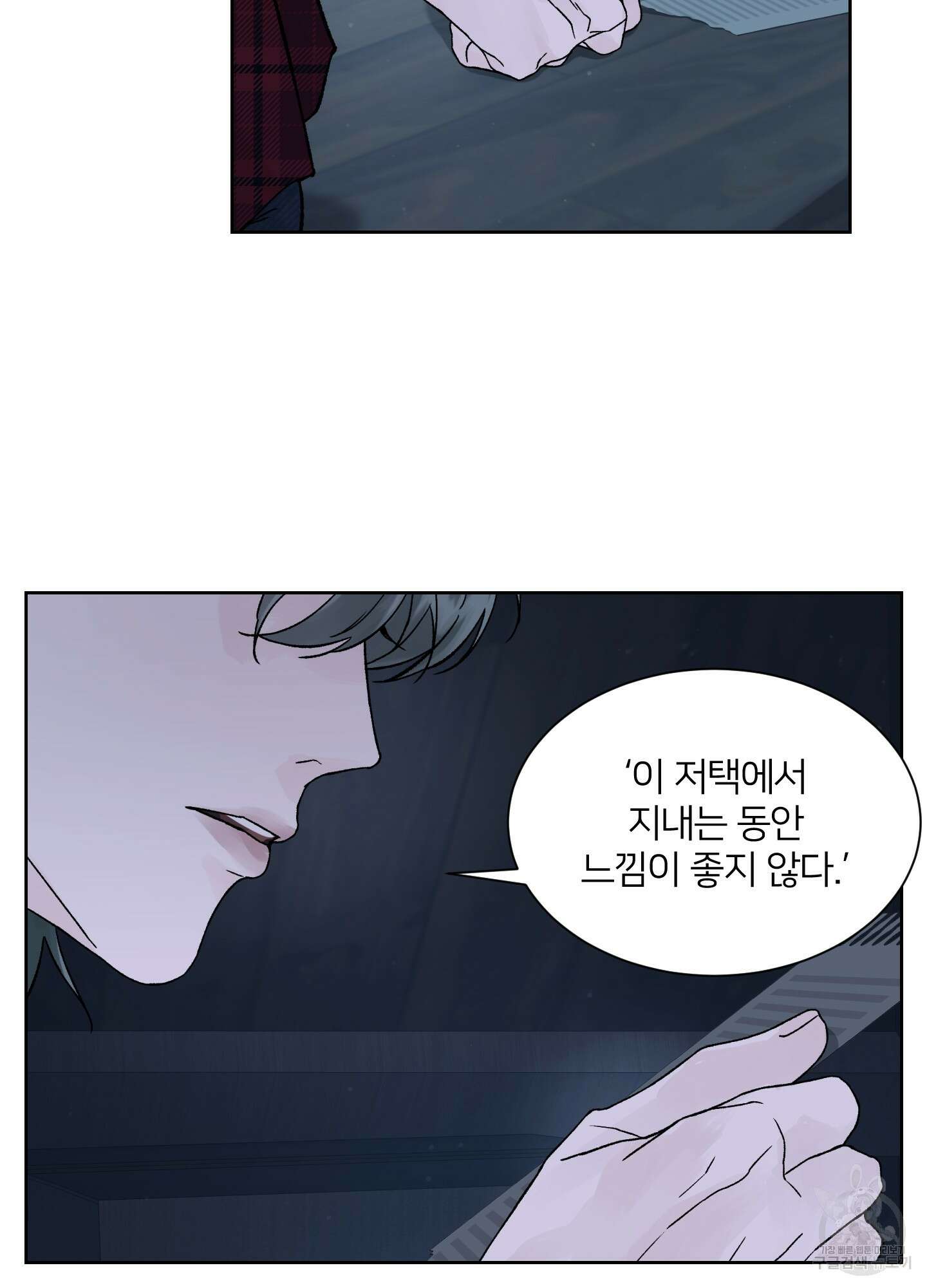 드레드풀 나잇 1화 8
