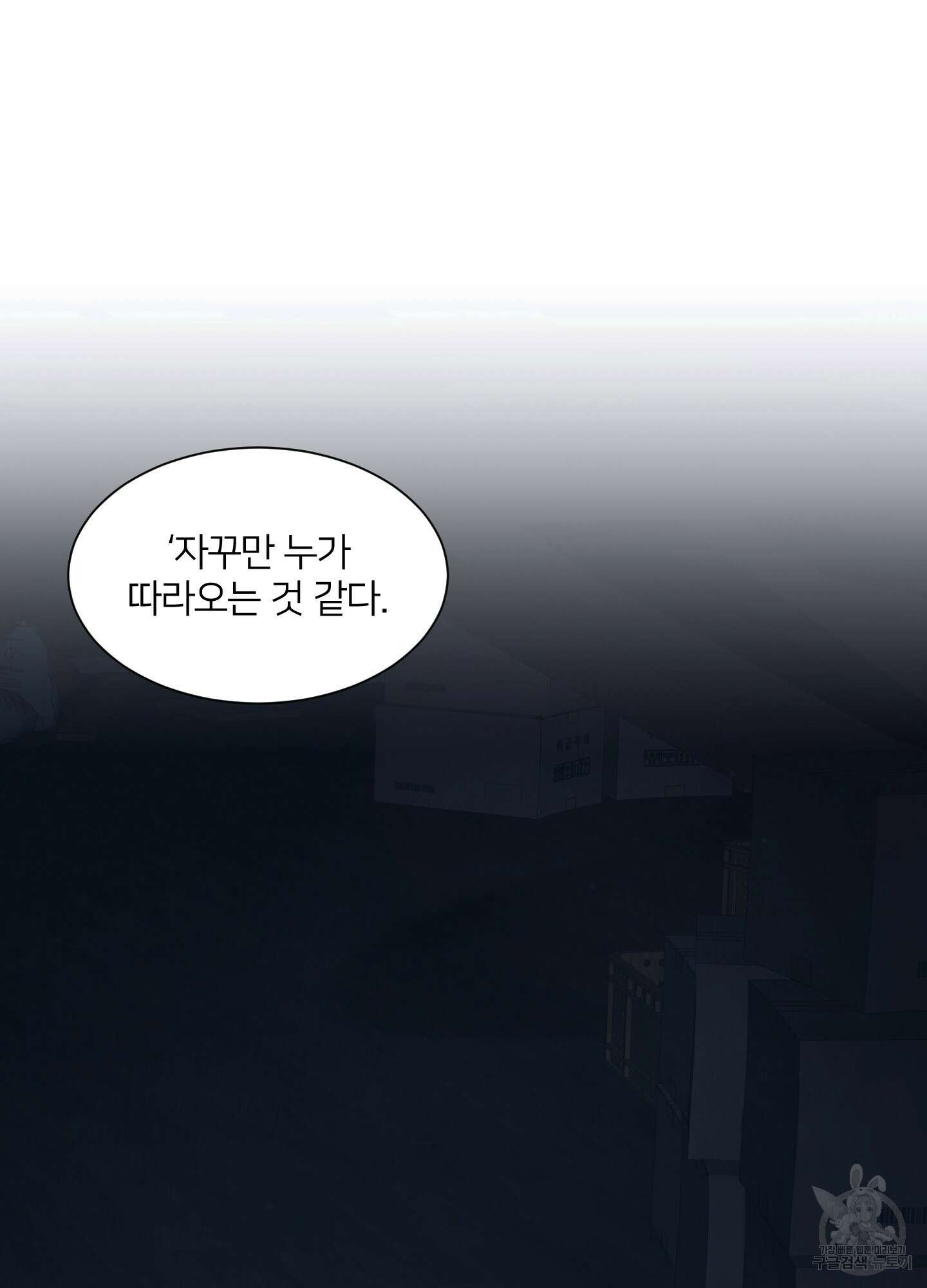 드레드풀 나잇 1화 9