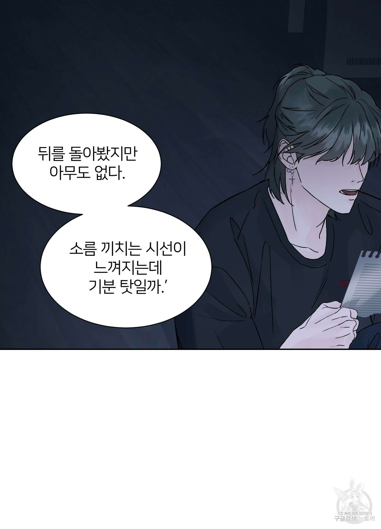 드레드풀 나잇 1화 10