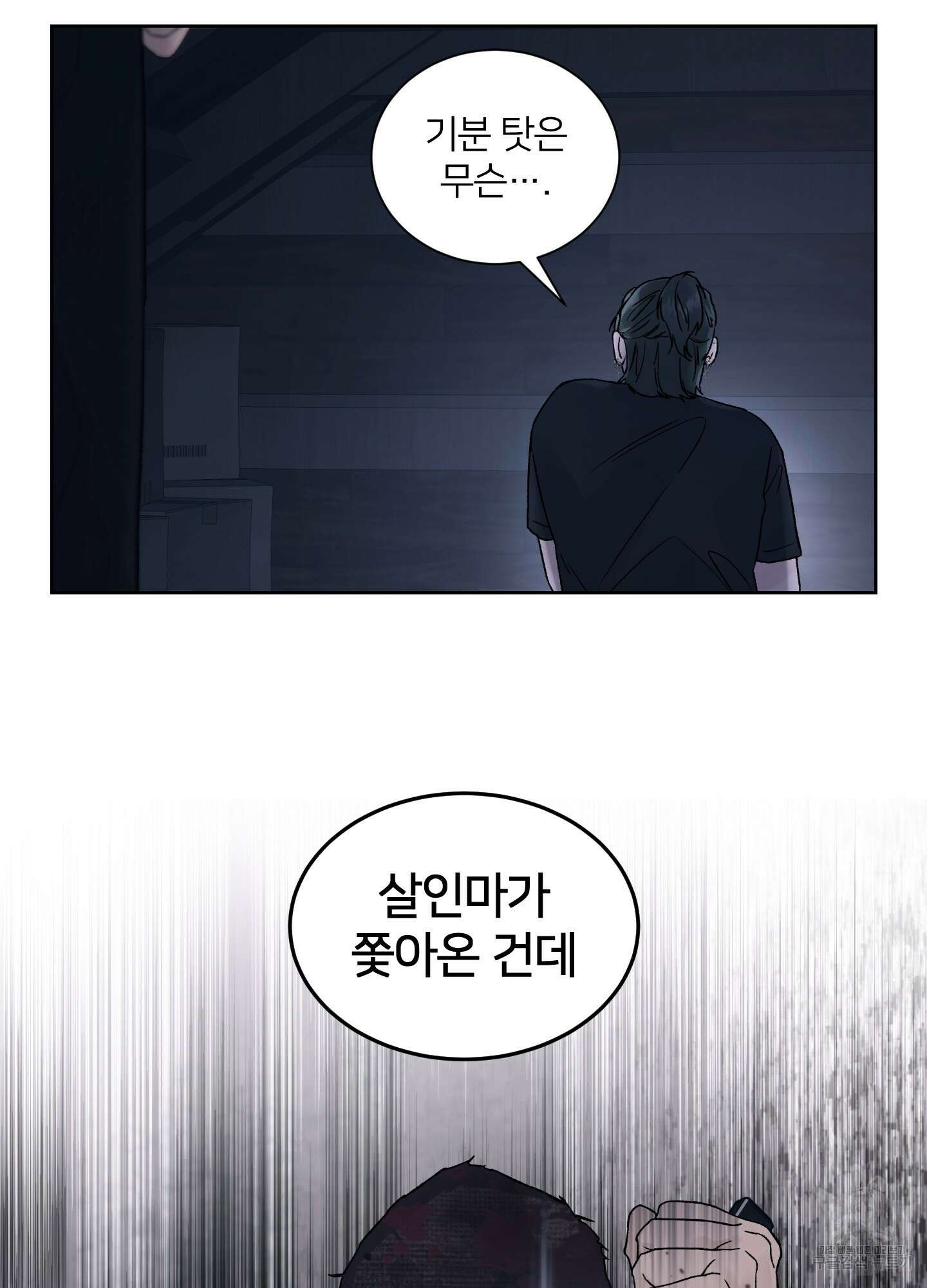 드레드풀 나잇 1화 11