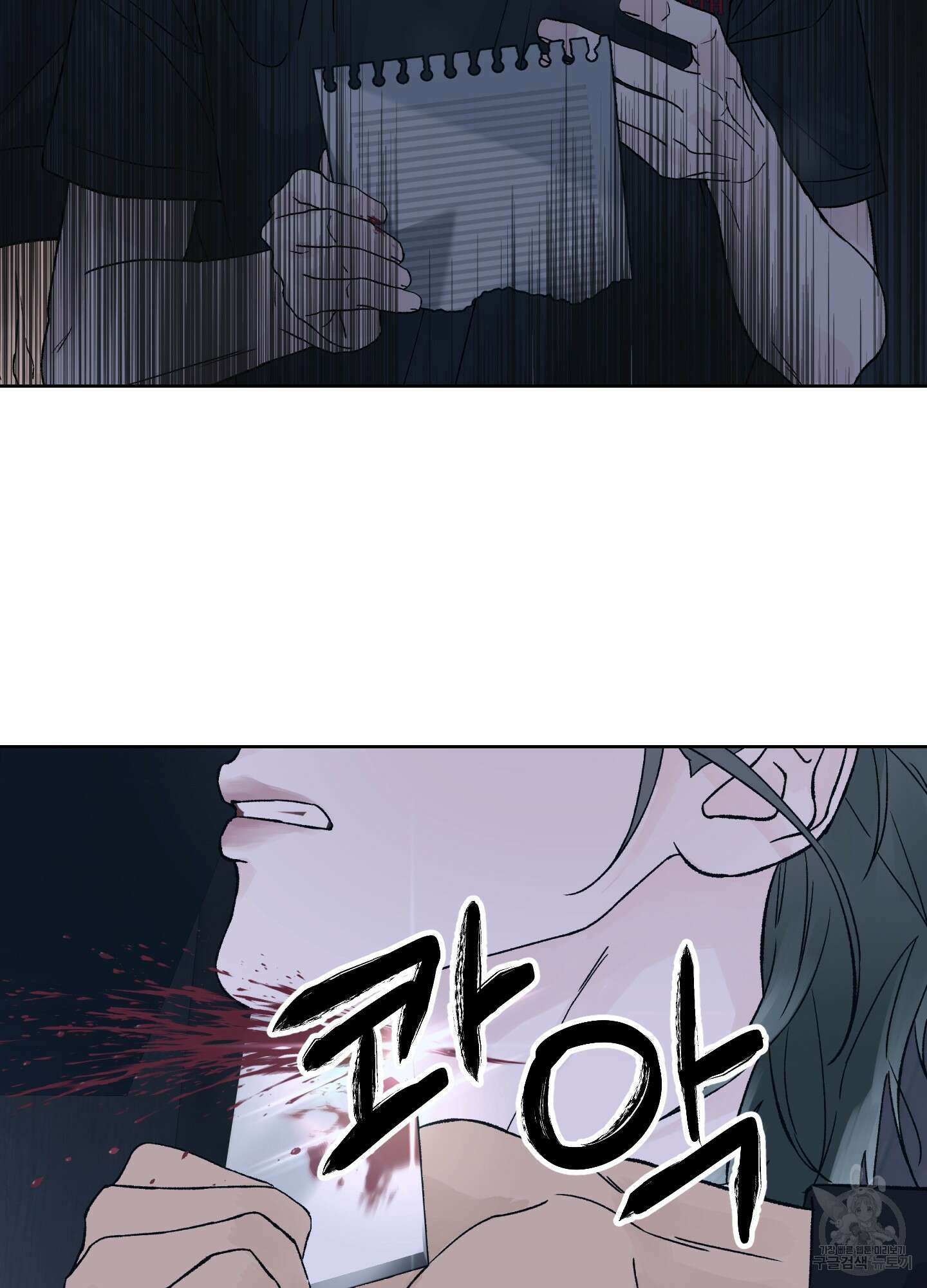드레드풀 나잇 1화 13