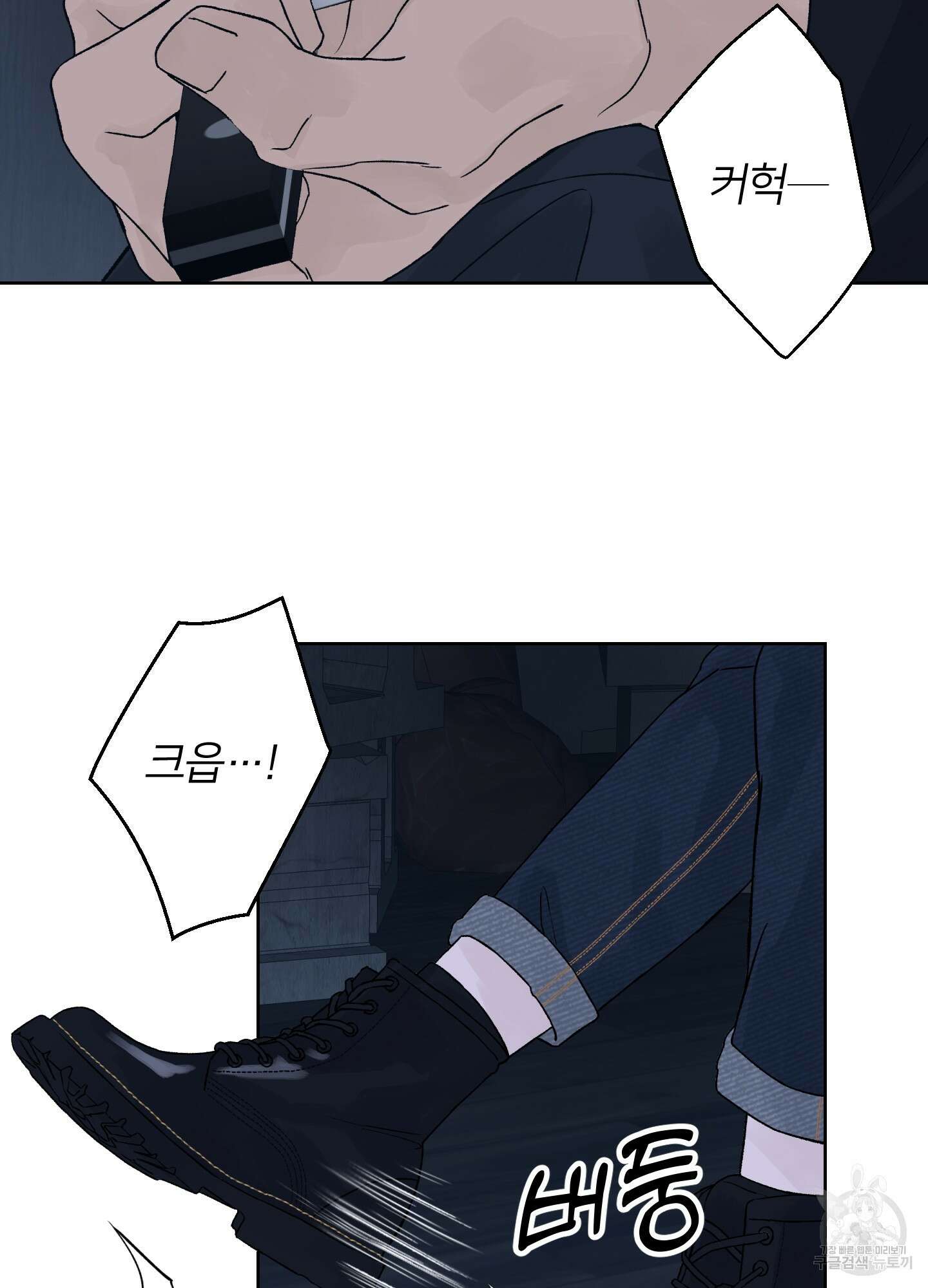 드레드풀 나잇 1화 14