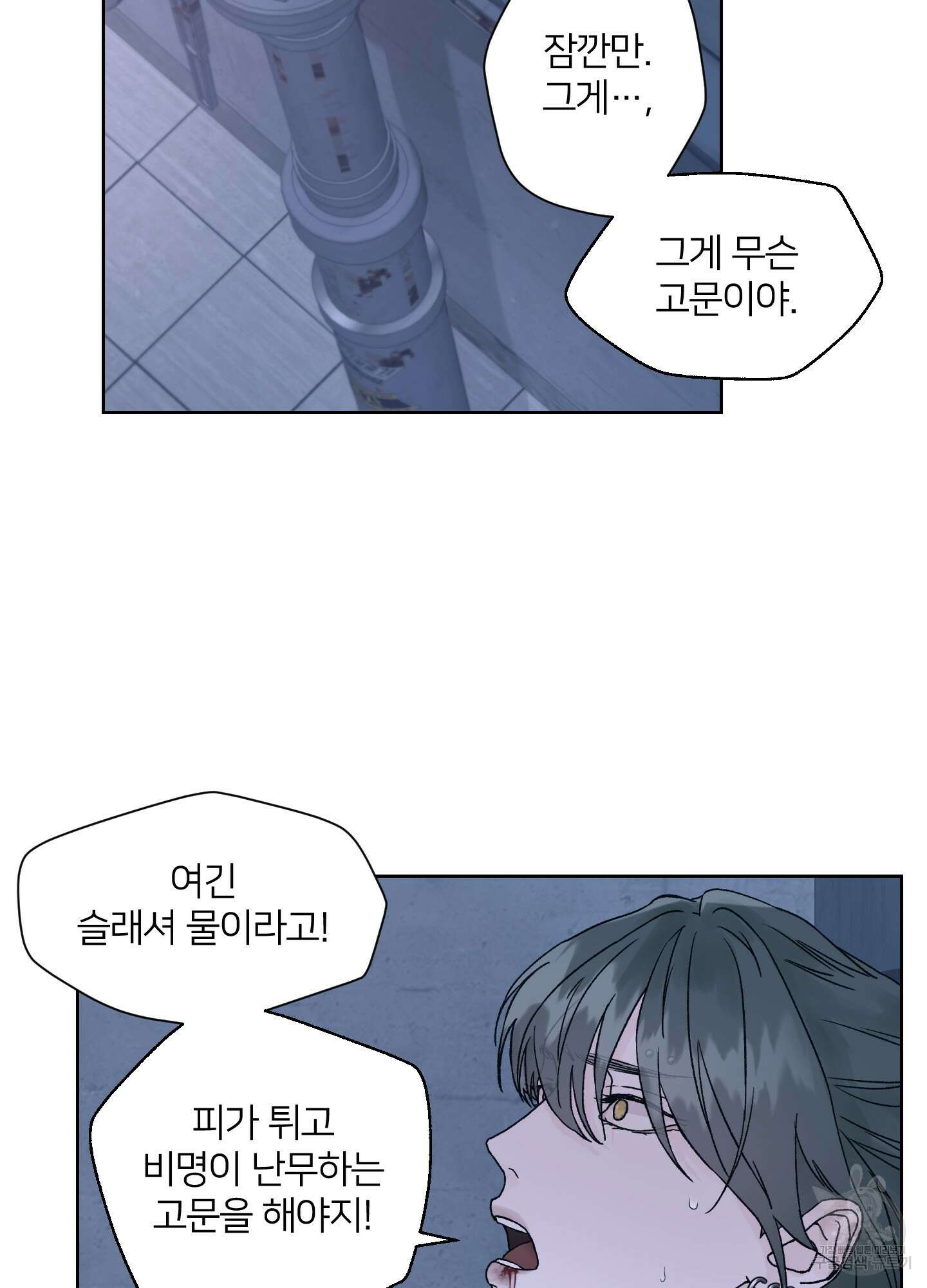 드레드풀 나잇 6화 2